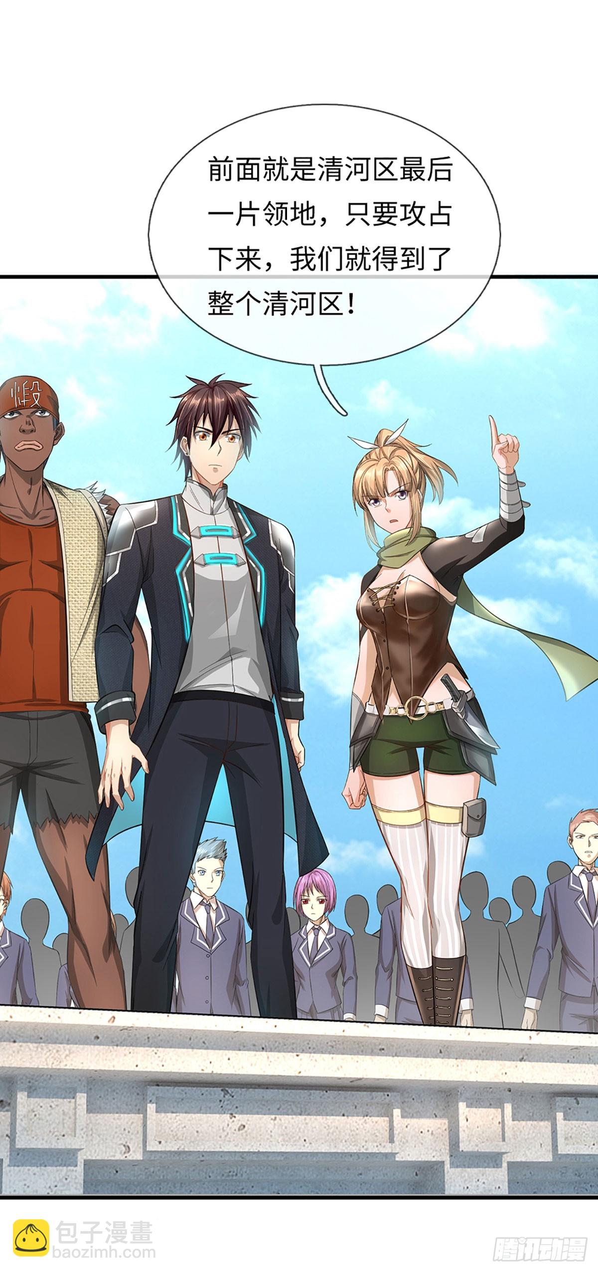 第37话 领域级boss-第38话