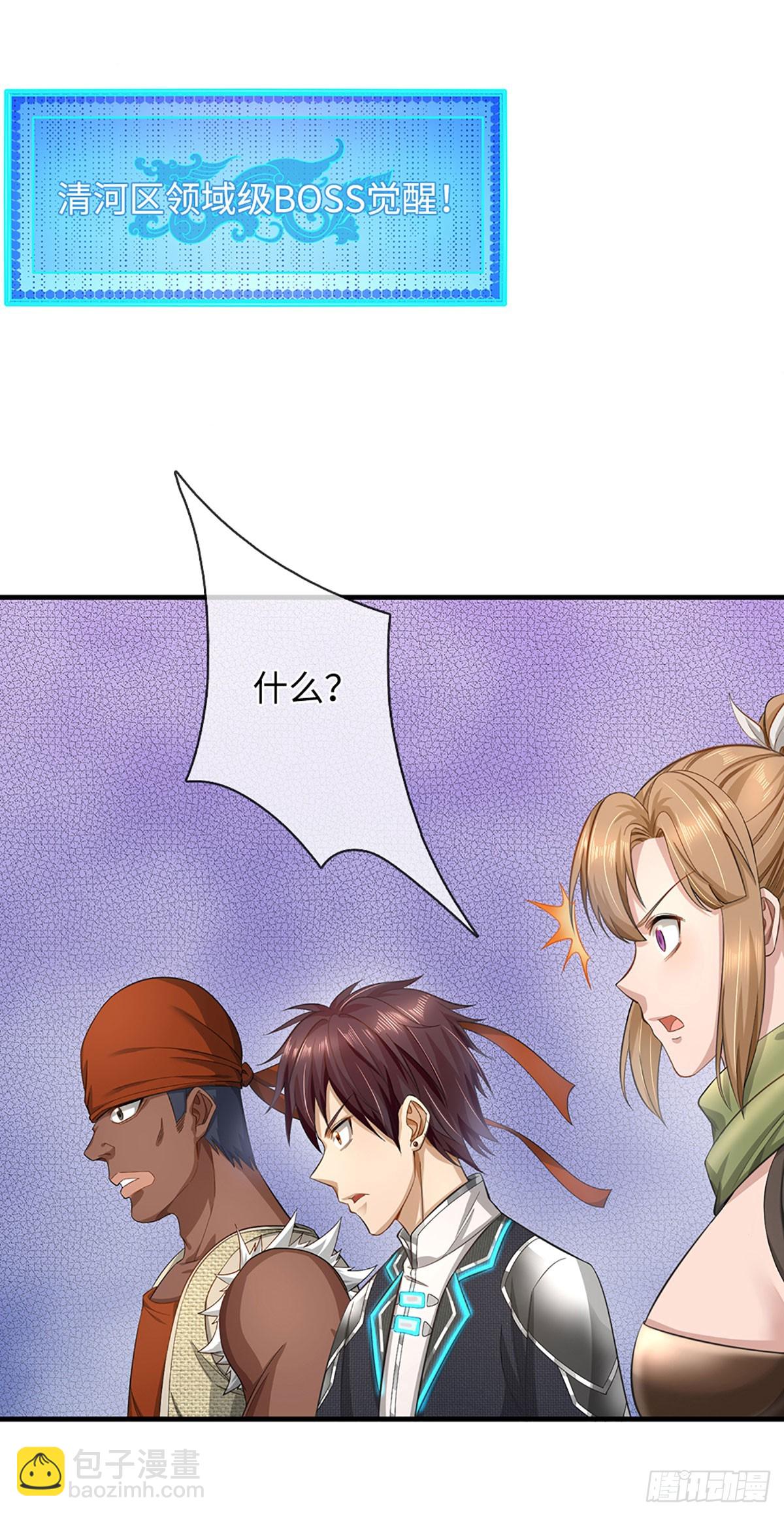 第37话 领域级boss-第38话