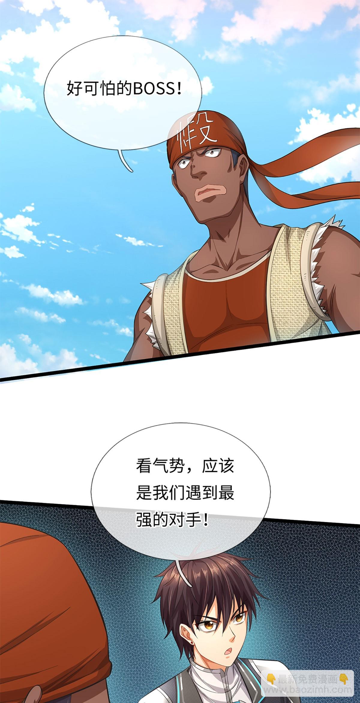 第37话 领域级boss-第38话