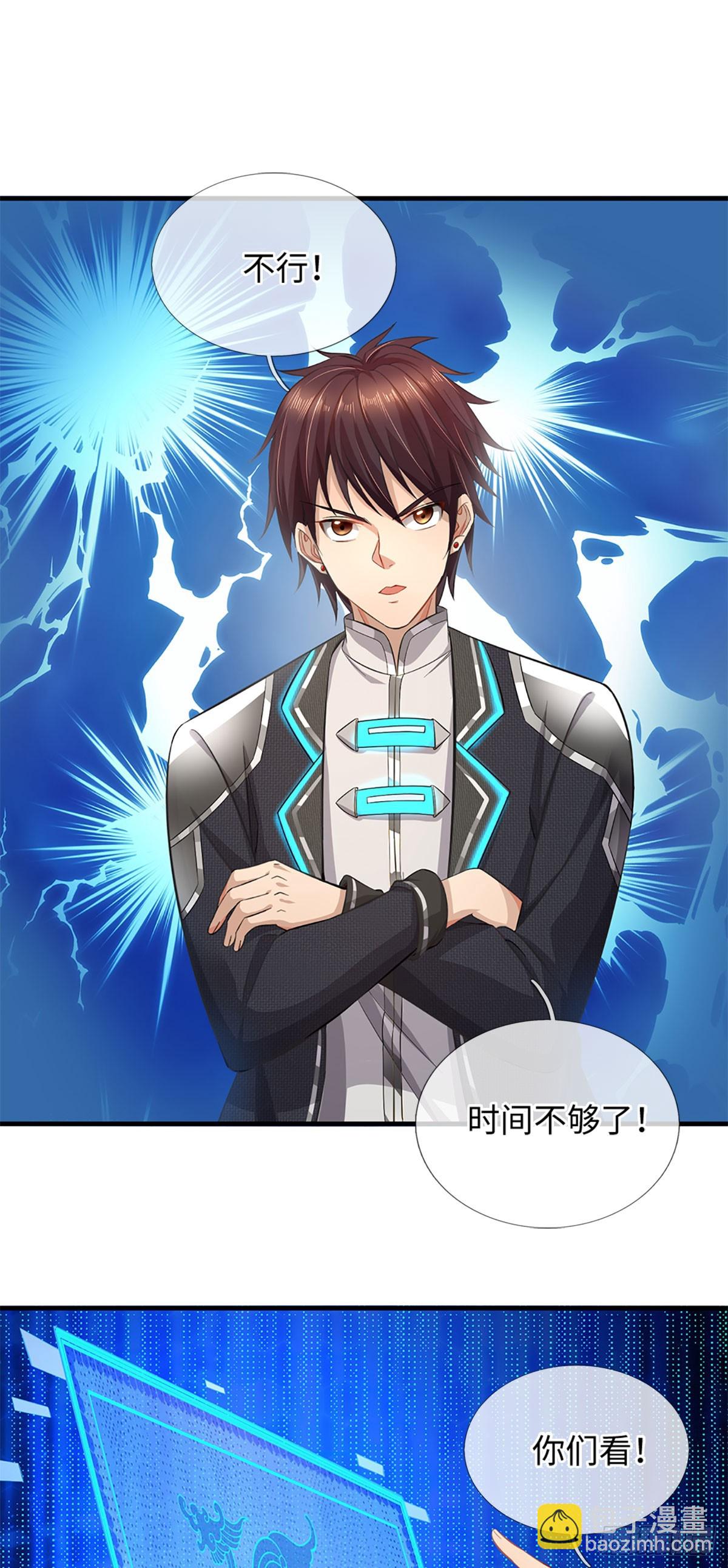 第37话 领域级boss-第38话