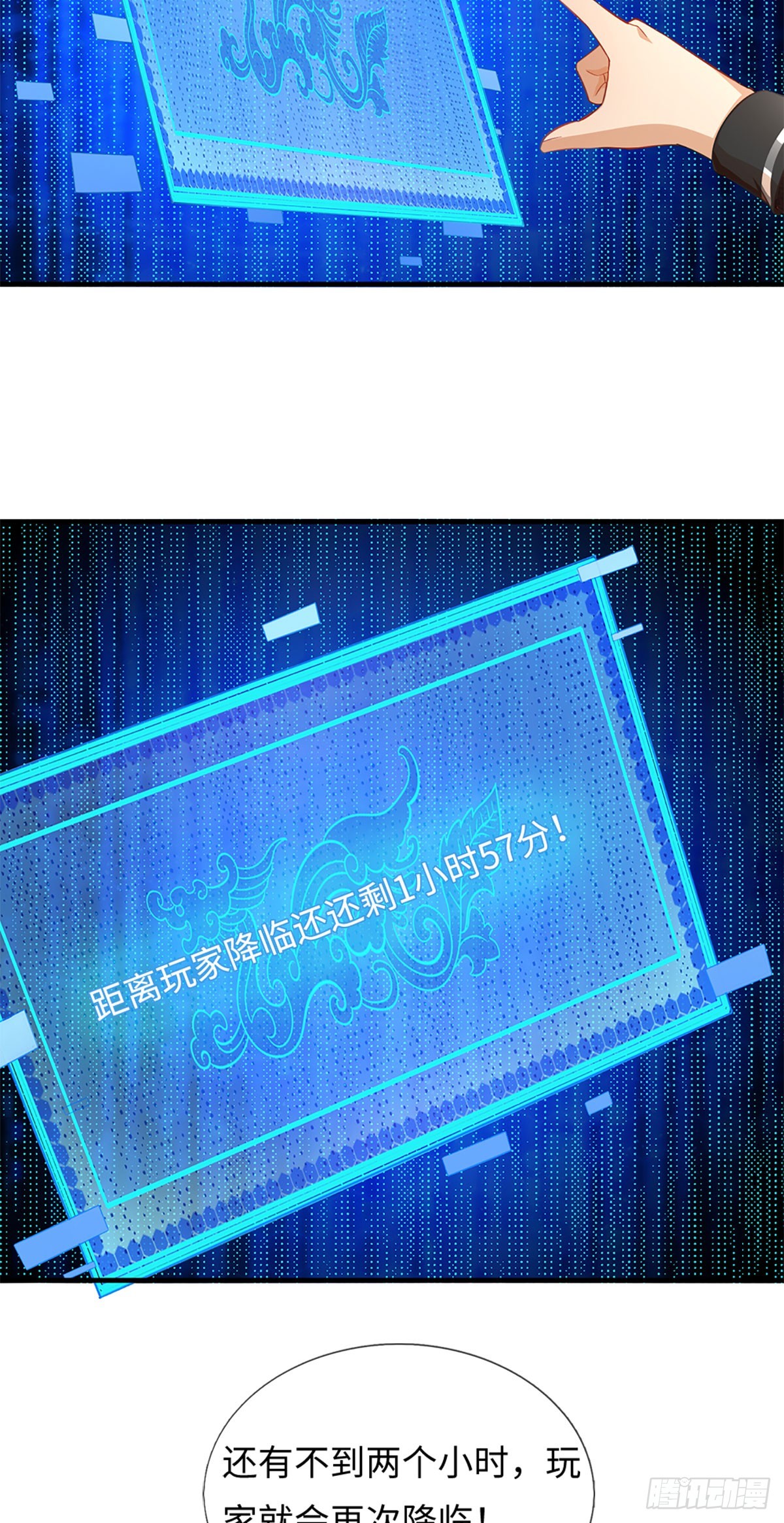 第37话 领域级boss-第38话