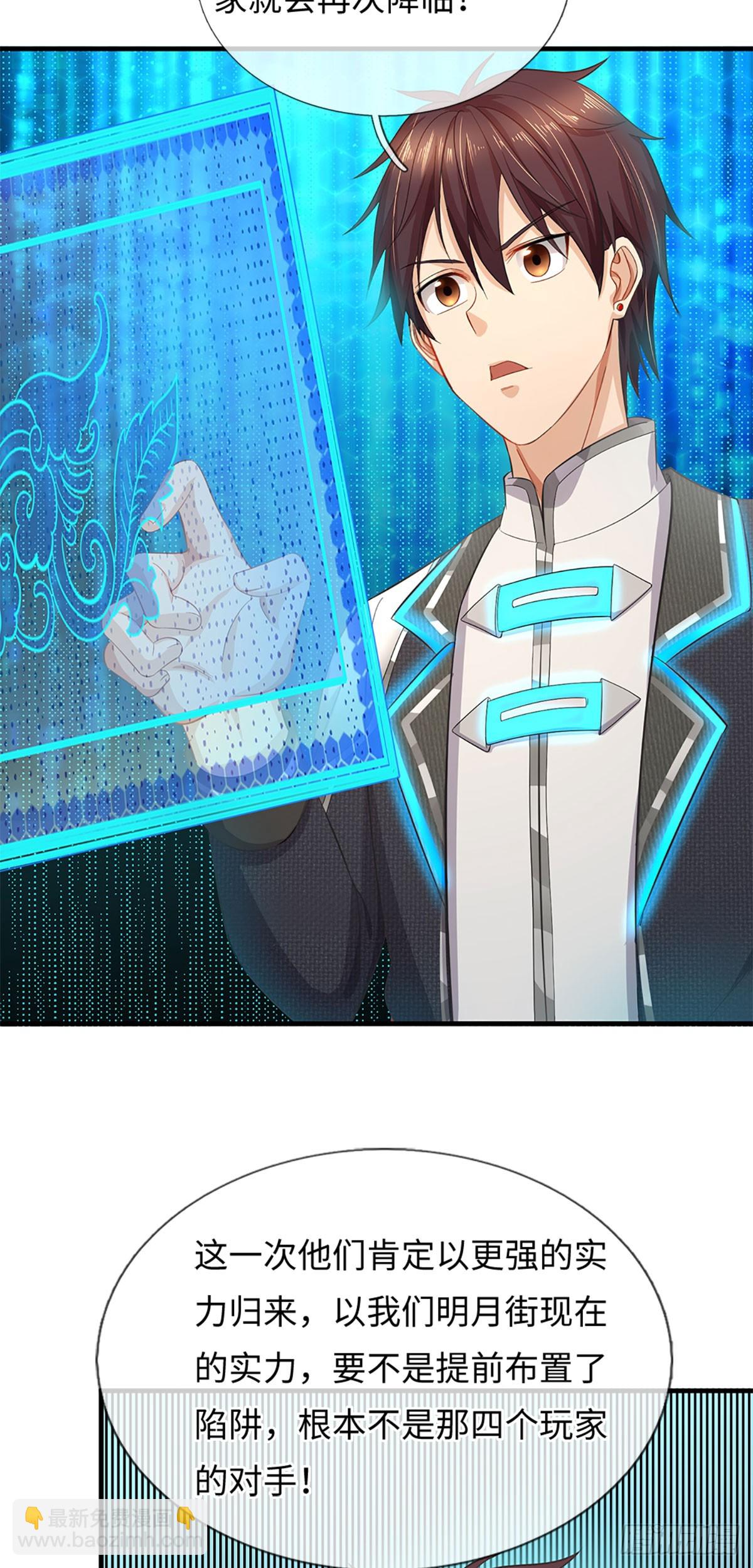 第37话 领域级boss-第38话