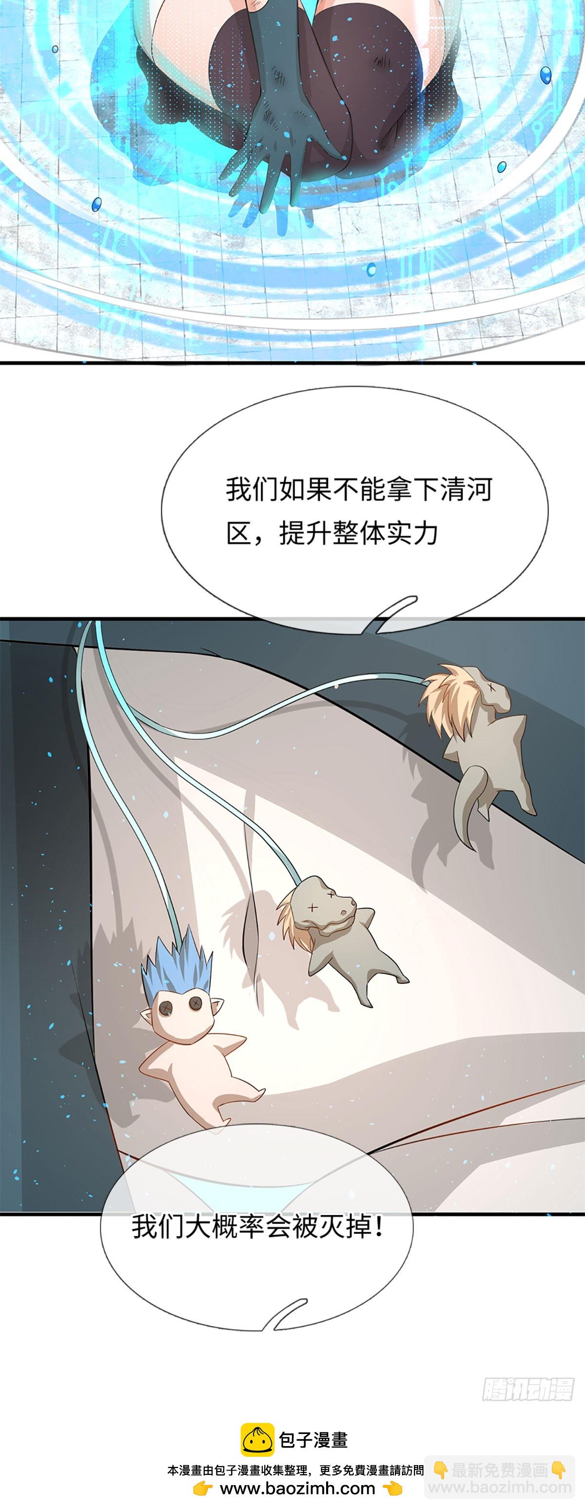 第37话 领域级boss-第38话