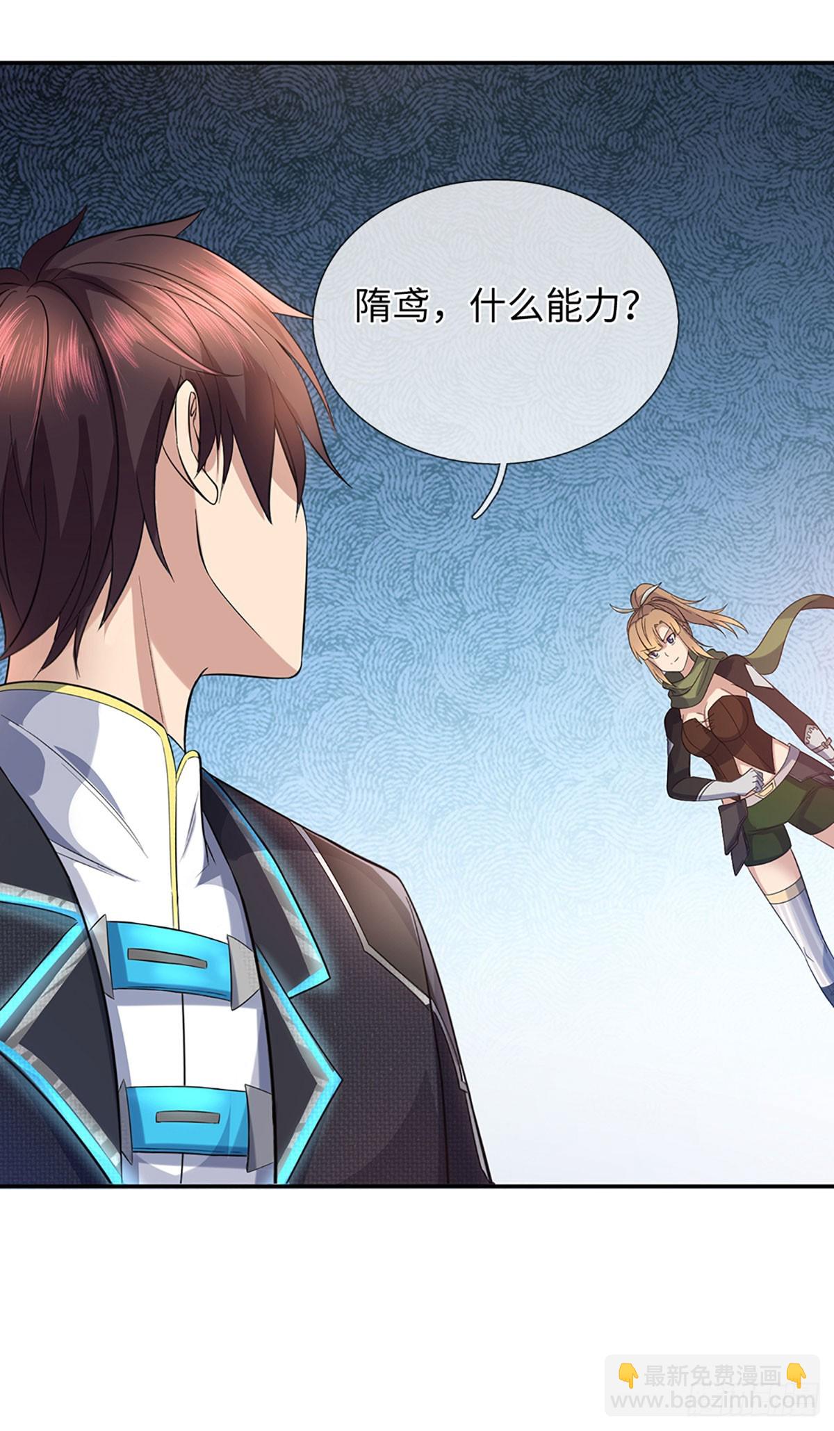 第37话 领域级boss-第38话