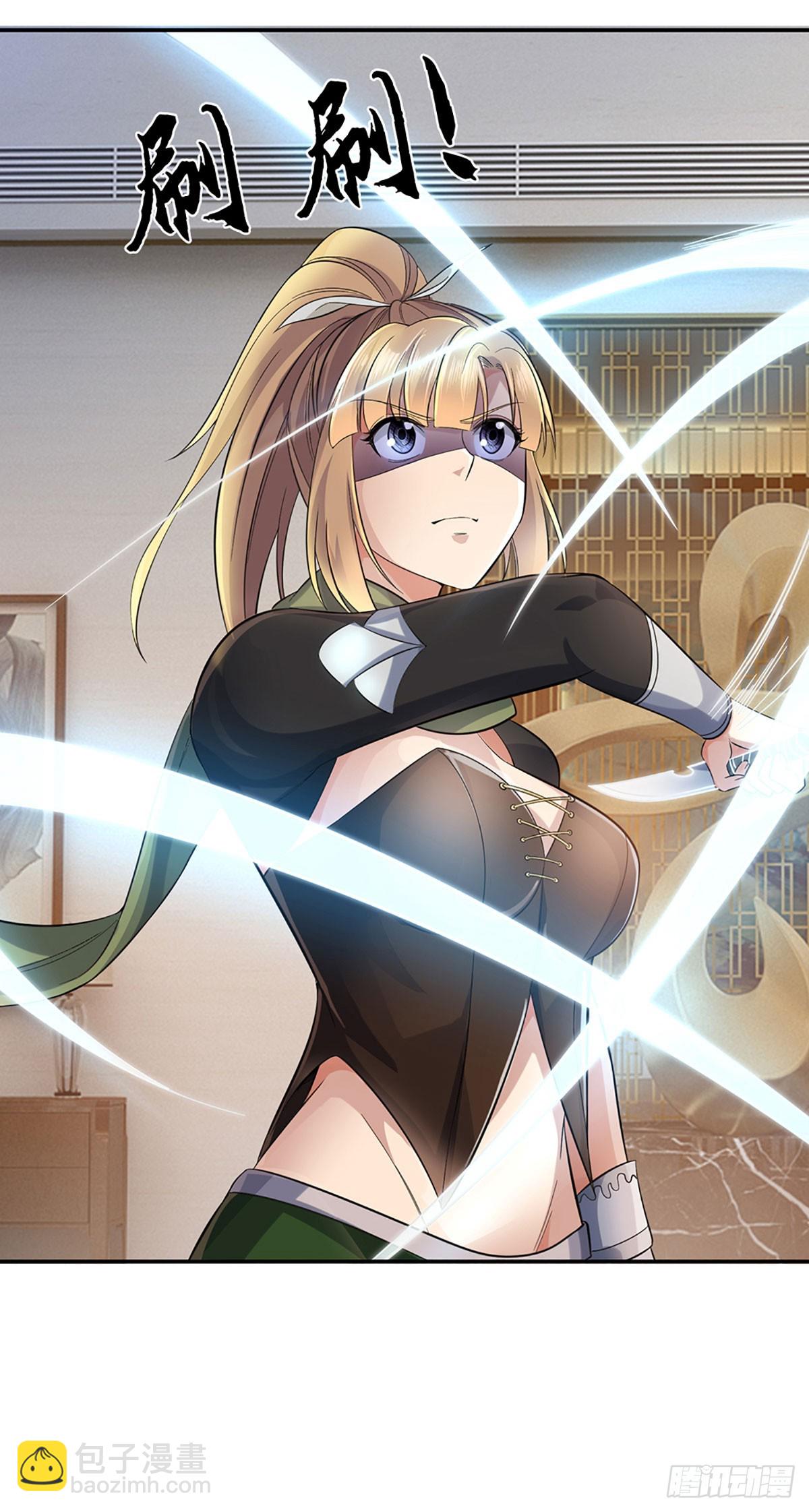 第37话 领域级boss-第38话