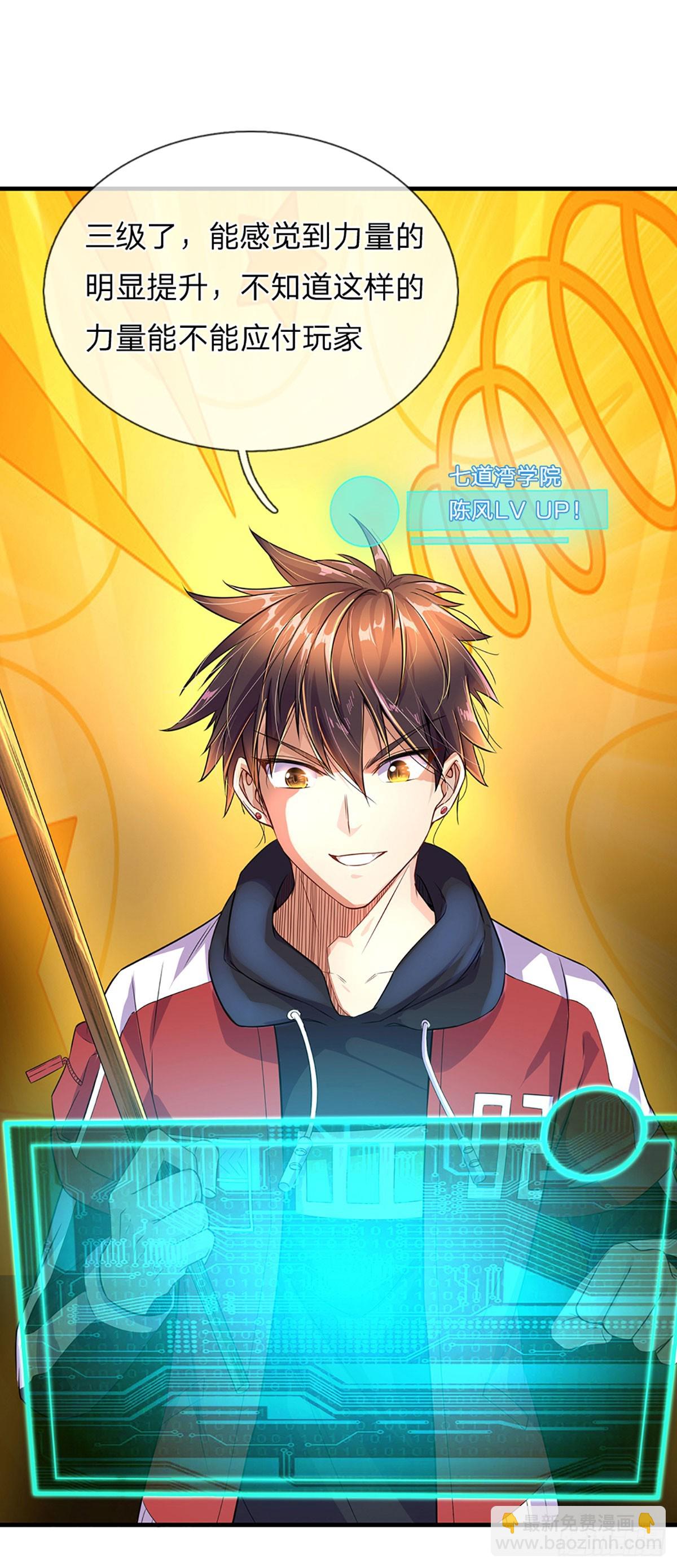 第3话 打野升级！-第4话