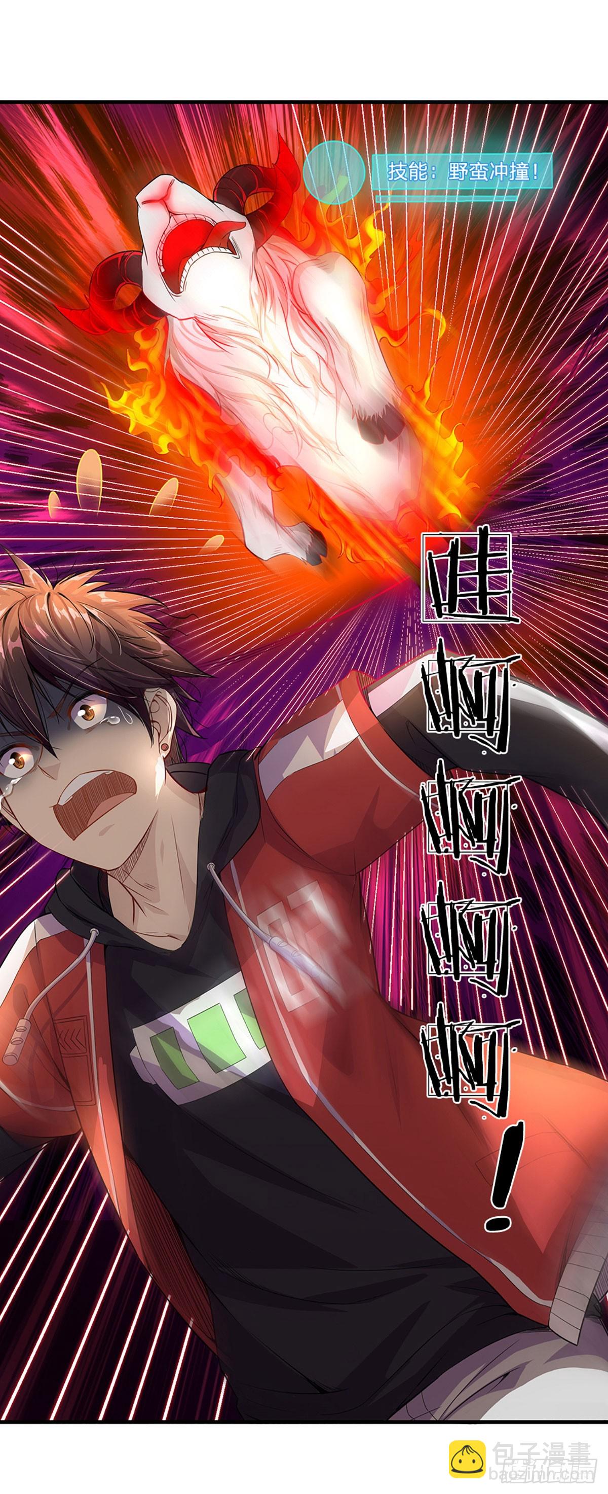 第3话 打野升级！-第4话