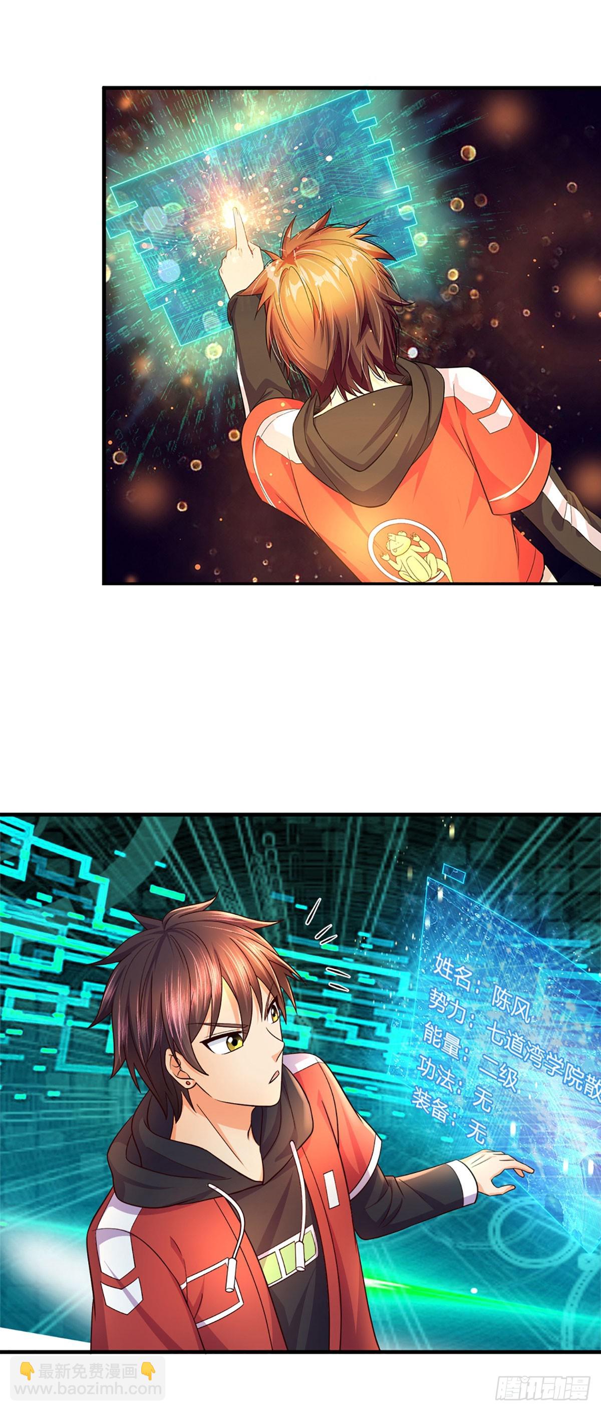 第3话 打野升级！-第4话