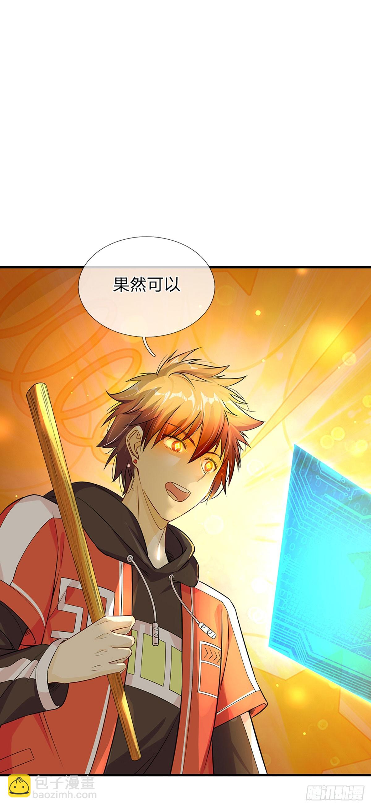 第3话 打野升级！-第4话