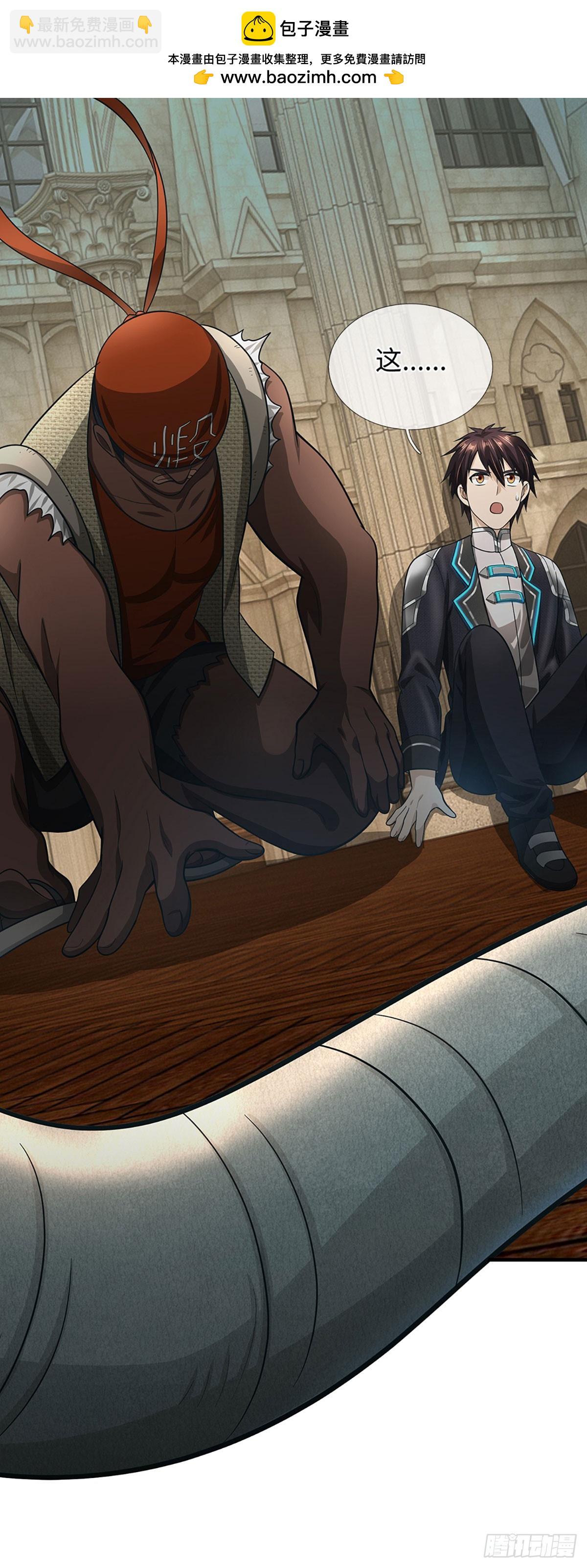 第39话 退无可退-第40话