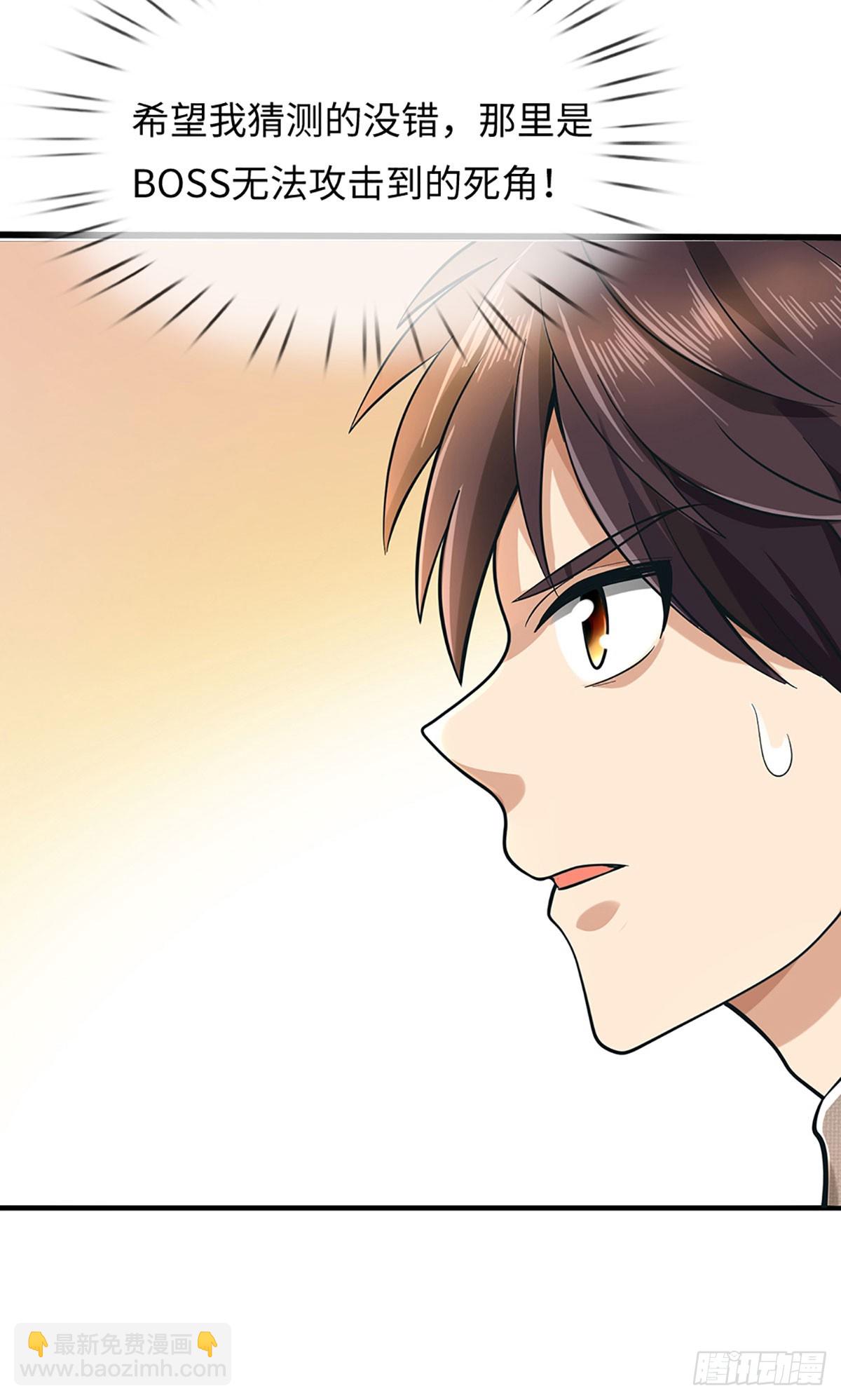 第41话 攻击盲区-第42话