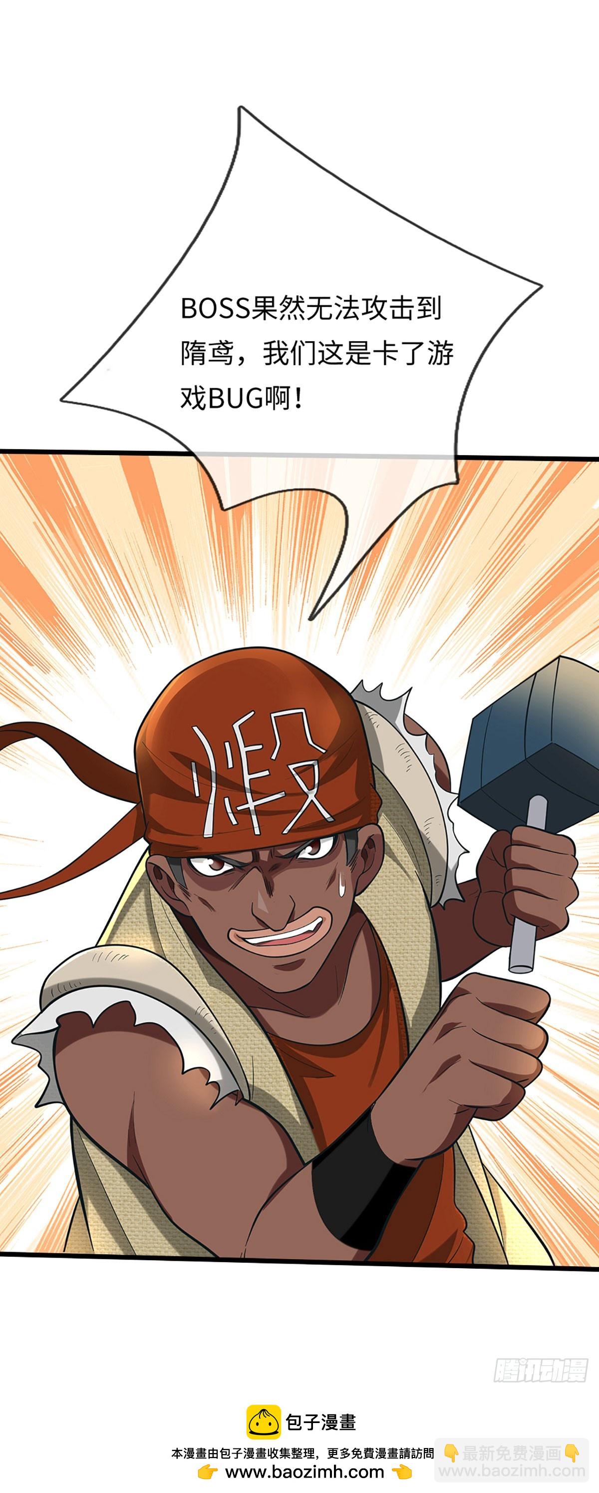 第41话 攻击盲区-第42话