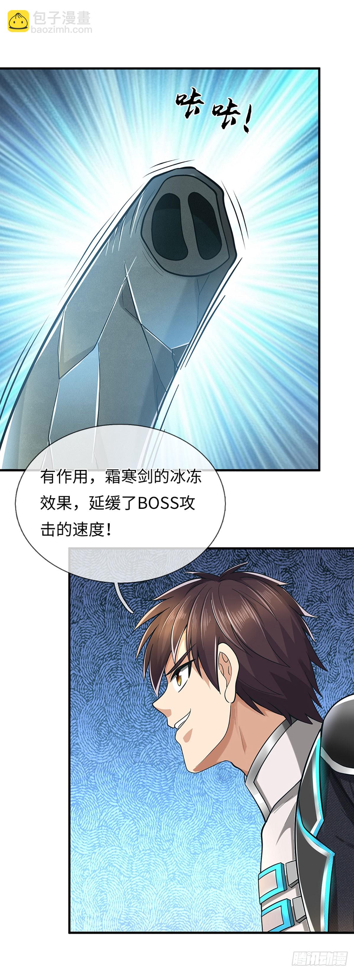 第41话 攻击盲区-第42话