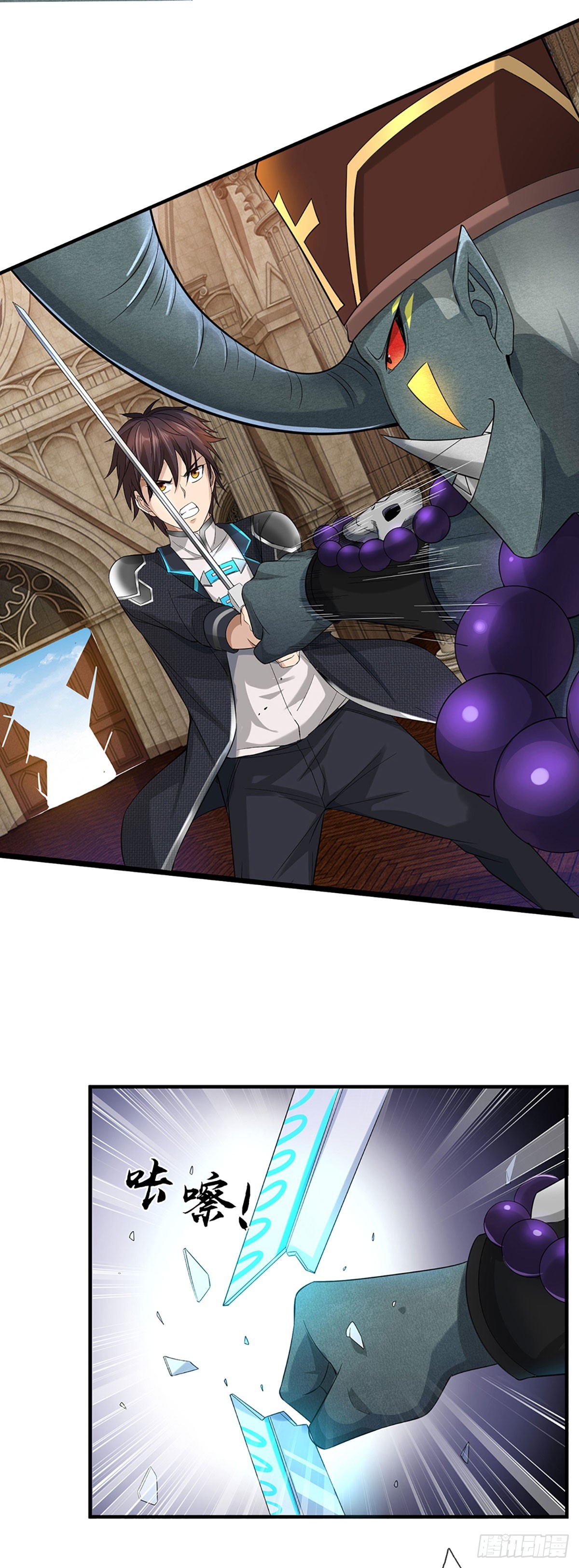 地球異變，我弒神升級 - 第43話 別管我！攻擊 - 4