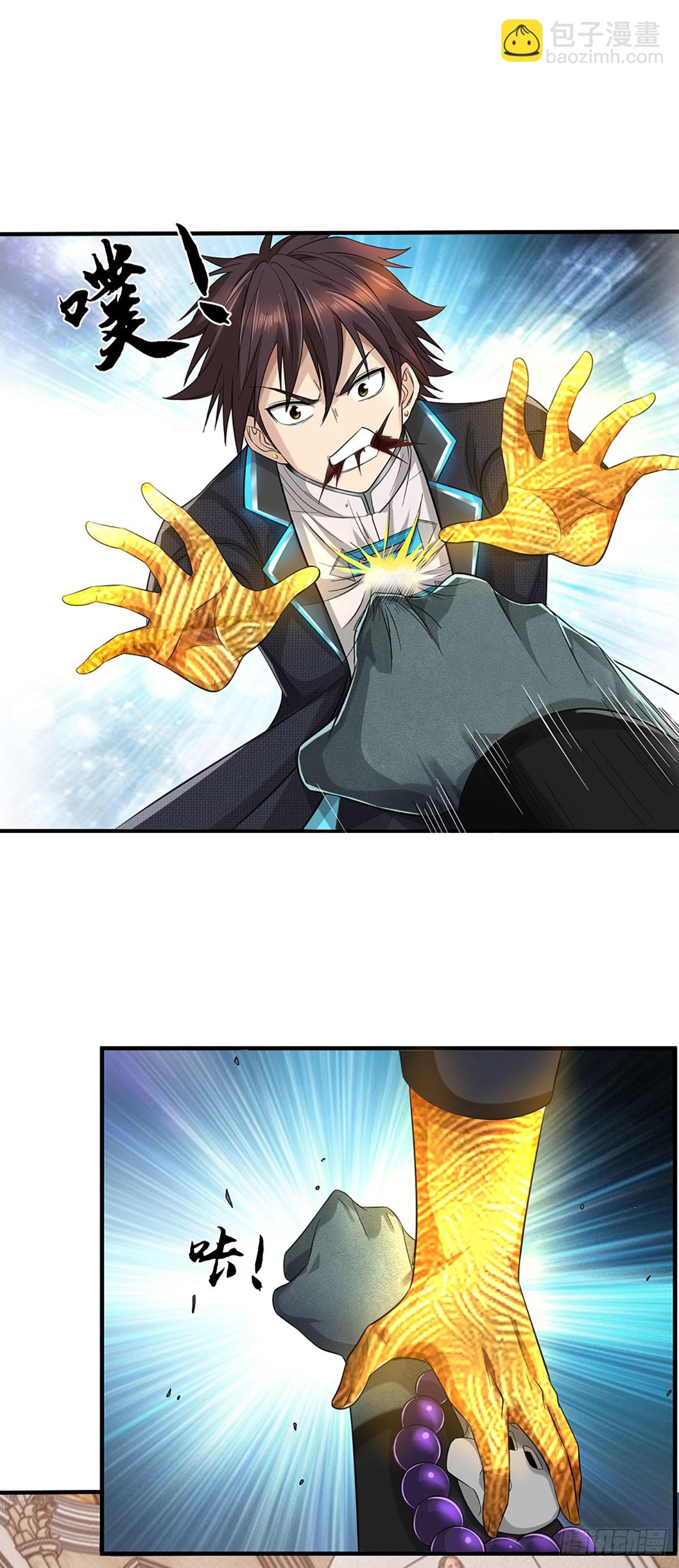 地球異變，我弒神升級 - 第43話 別管我！攻擊 - 2