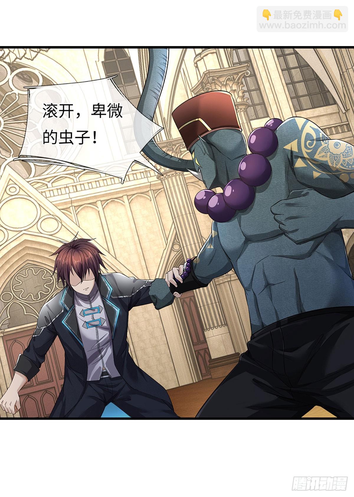 地球異變，我弒神升級 - 第43話 別管我！攻擊 - 4