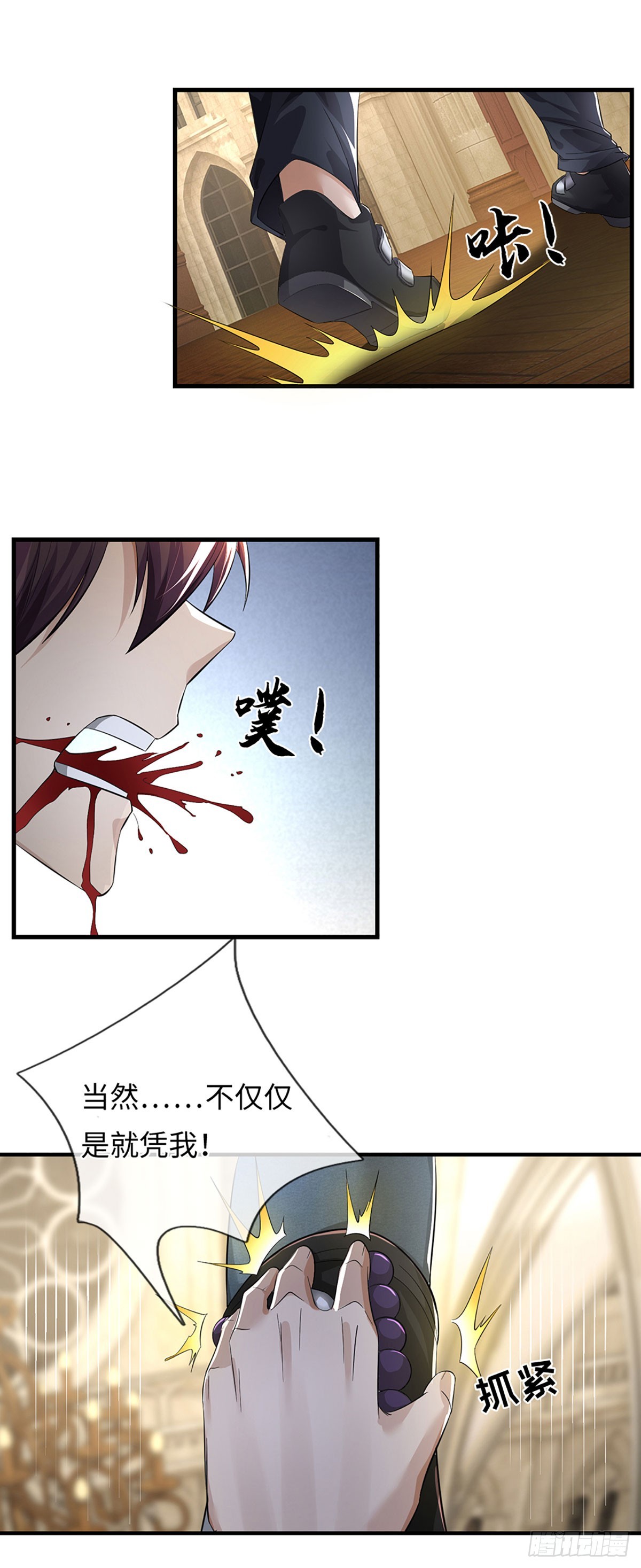 地球異變，我弒神升級 - 第43話 別管我！攻擊 - 1