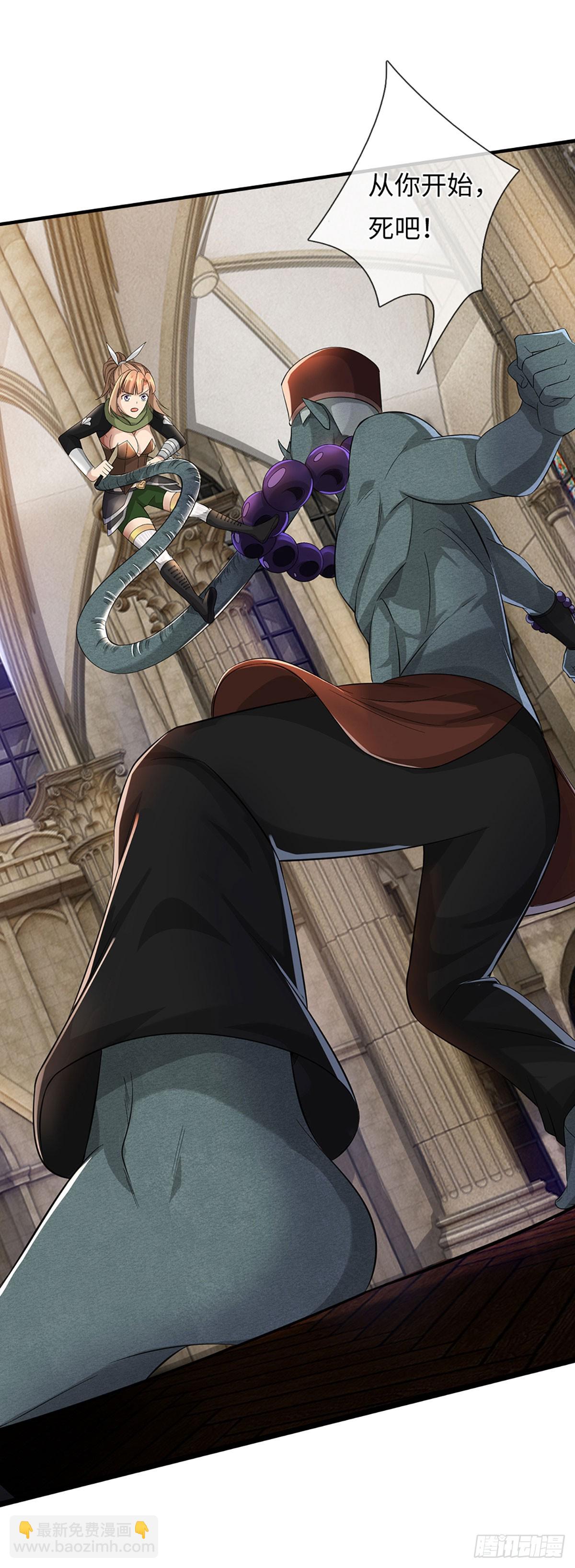 地球異變，我弒神升級 - 第43話 別管我！攻擊 - 4