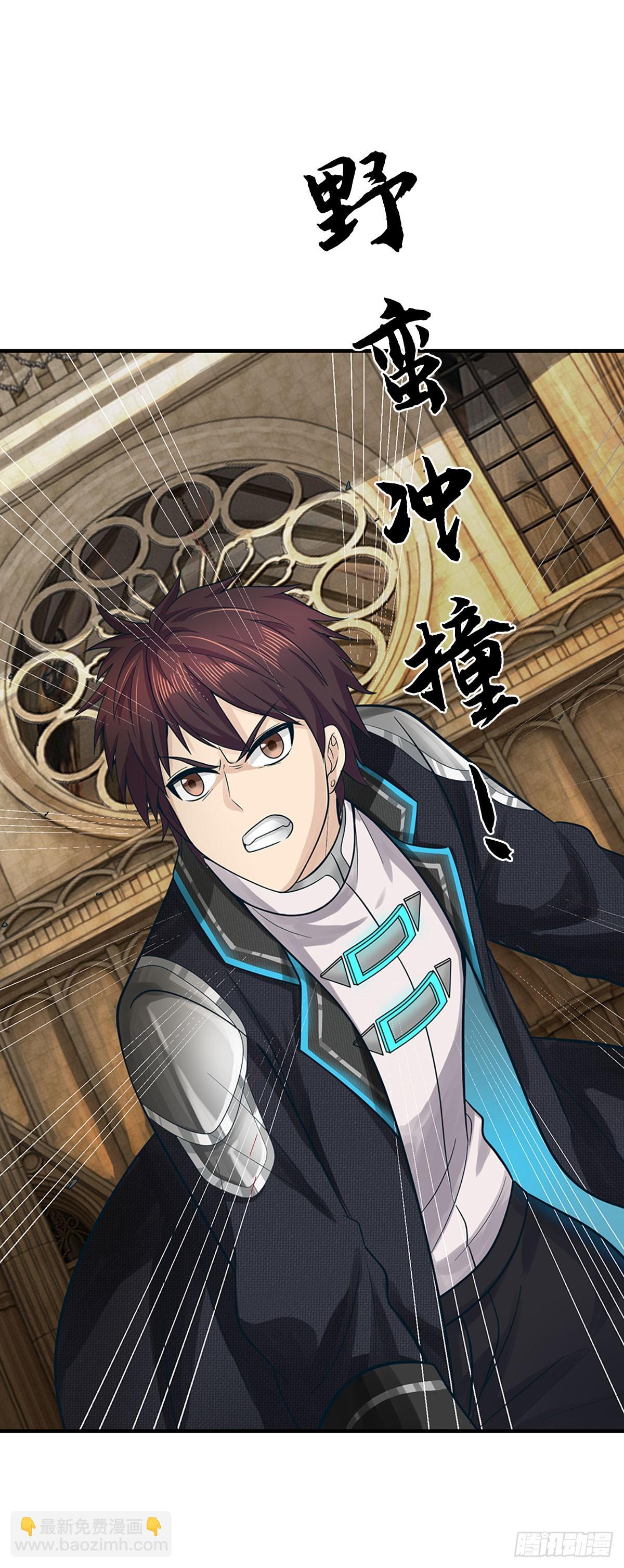 地球異變，我弒神升級 - 第45話 暴走 - 6