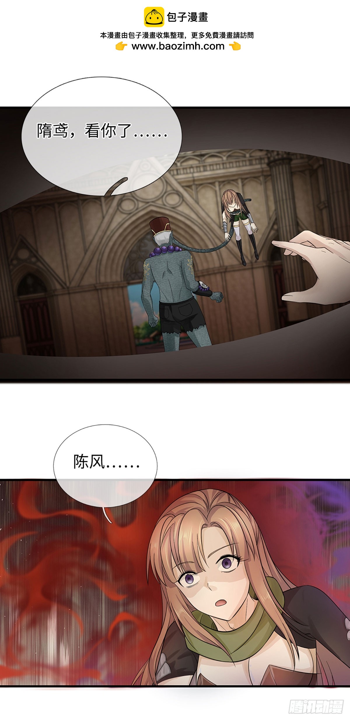 地球異變，我弒神升級 - 第45話 暴走 - 2
