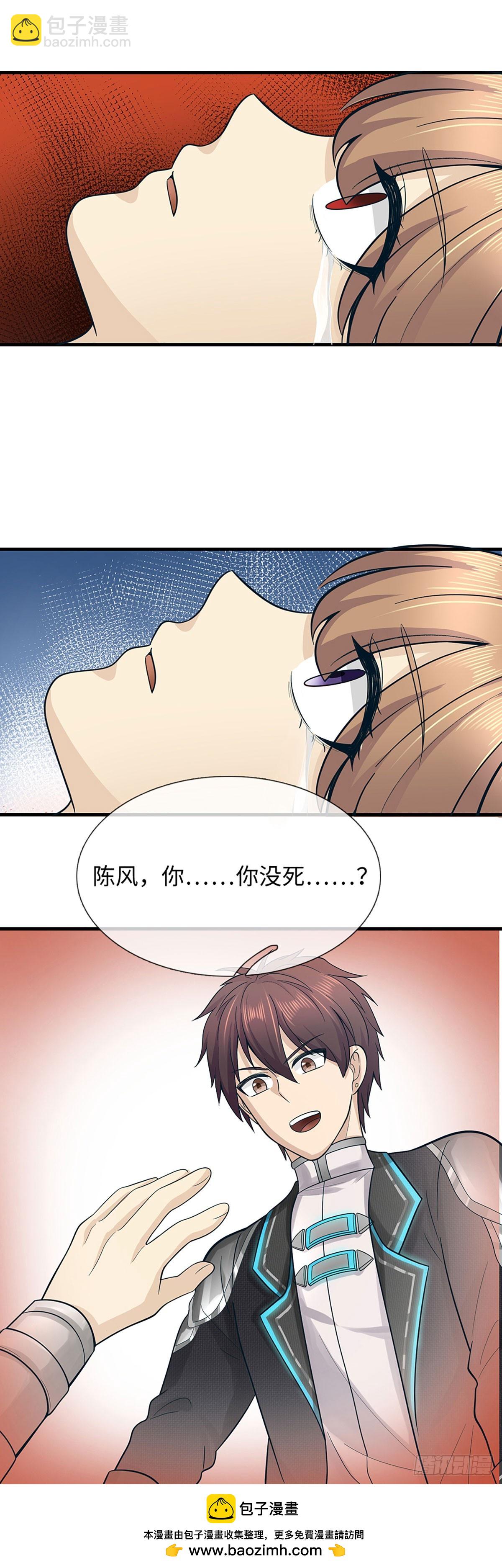 地球異變，我弒神升級 - 第45話 暴走 - 3