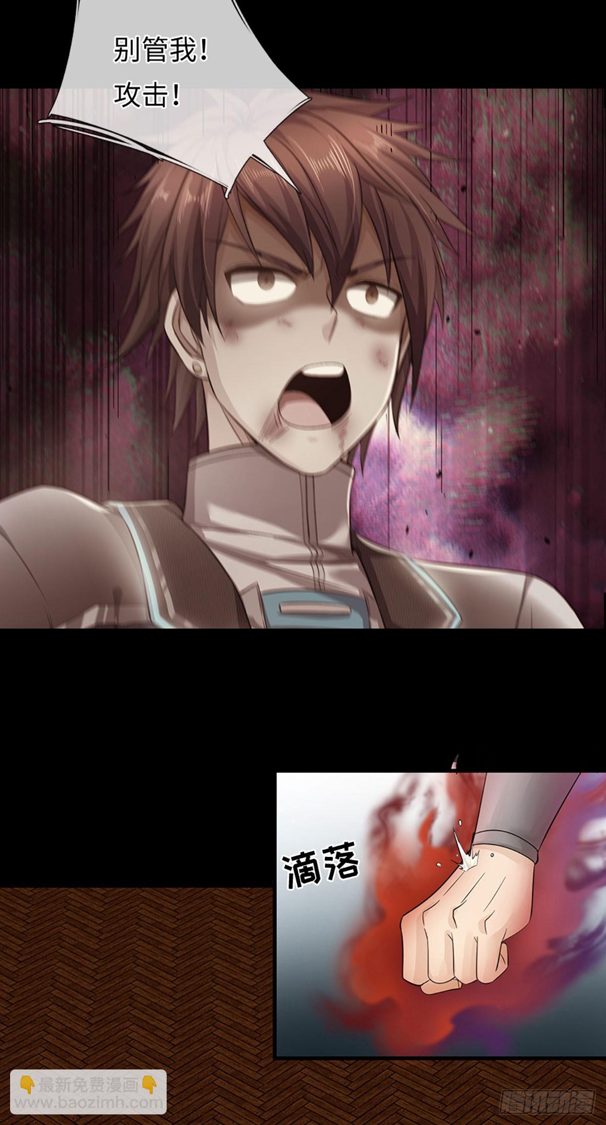地球異變，我弒神升級 - 第45話 暴走 - 5