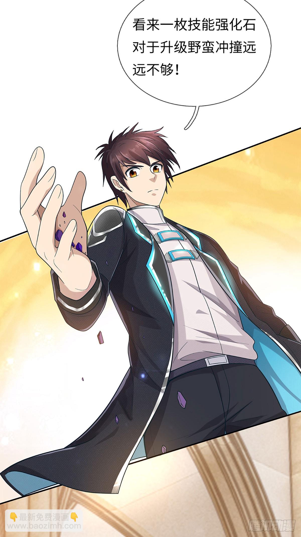 第47话 逆风翻盘的希望-第48话