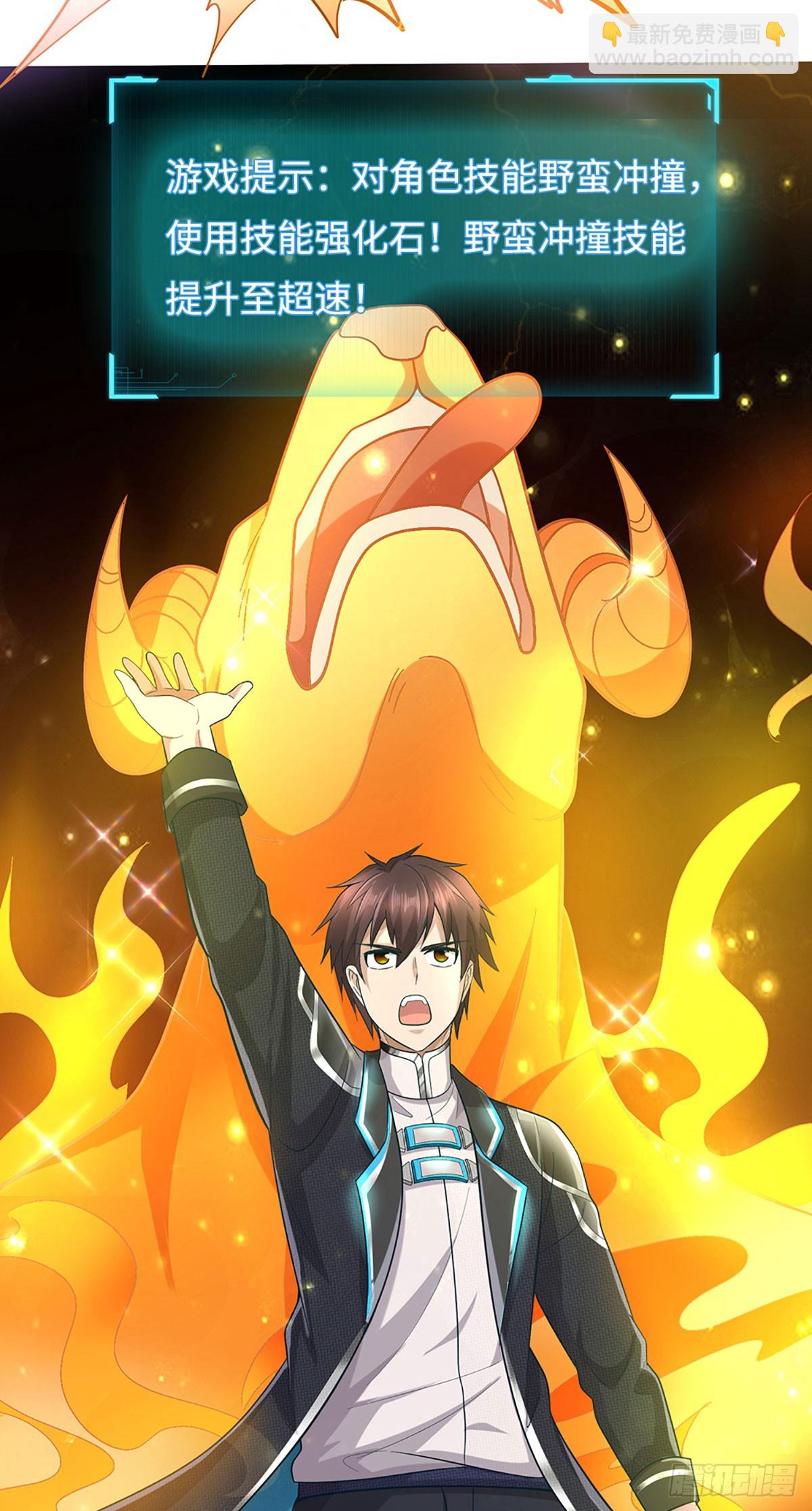 第47话 逆风翻盘的希望-第48话