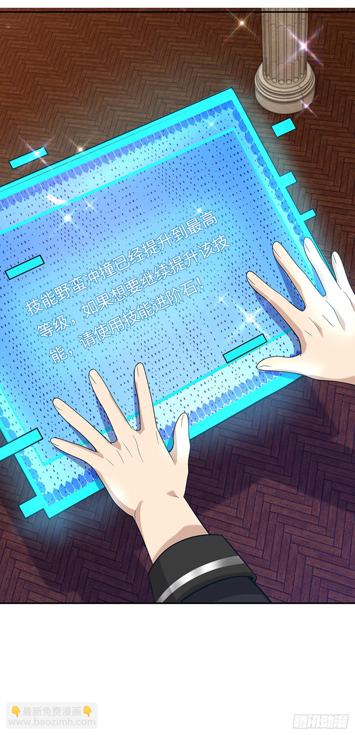 第47话 逆风翻盘的希望-第48话