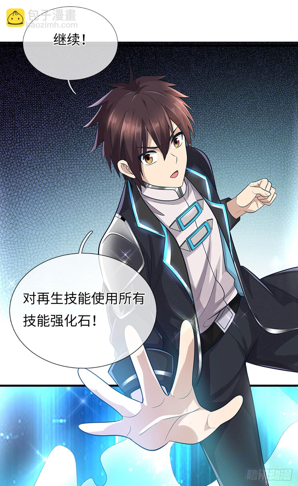 第47话 逆风翻盘的希望-第48话