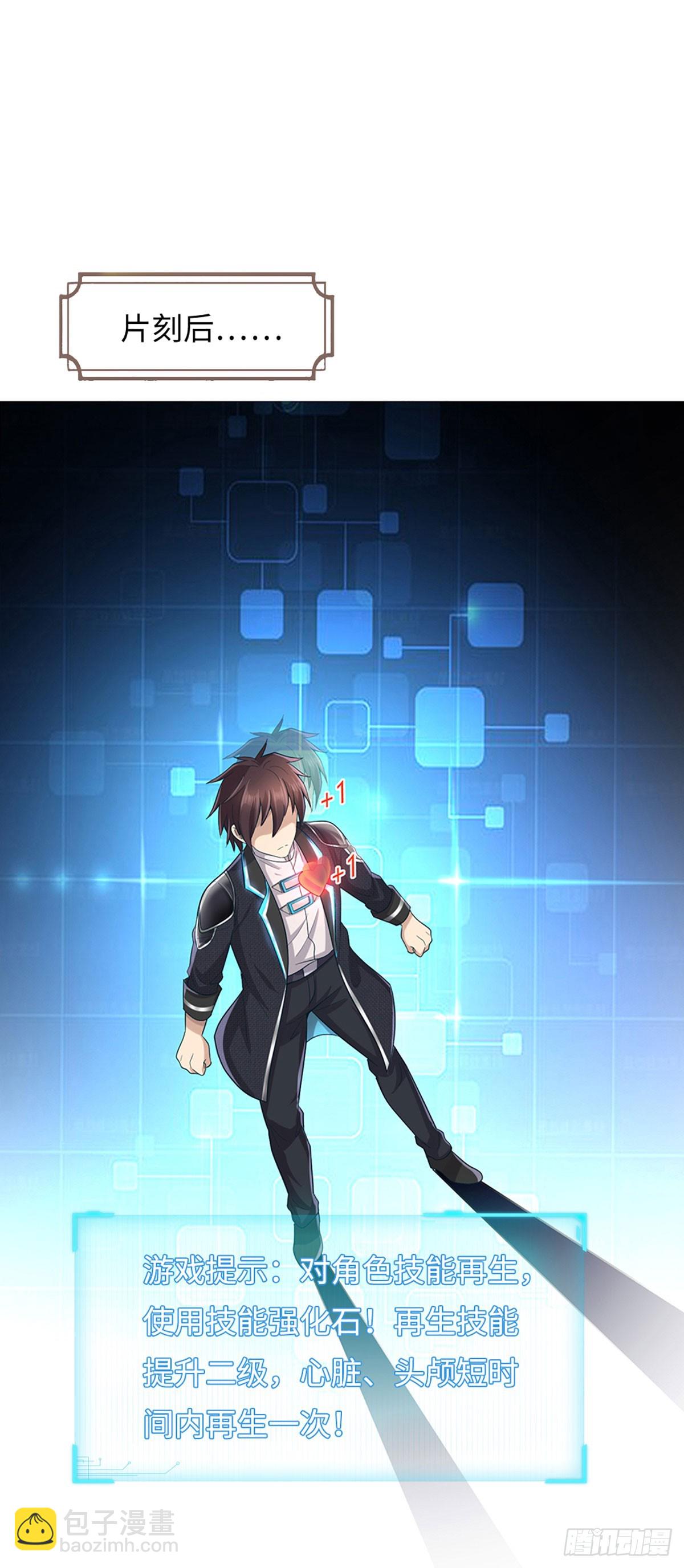 第47话 逆风翻盘的希望-第48话