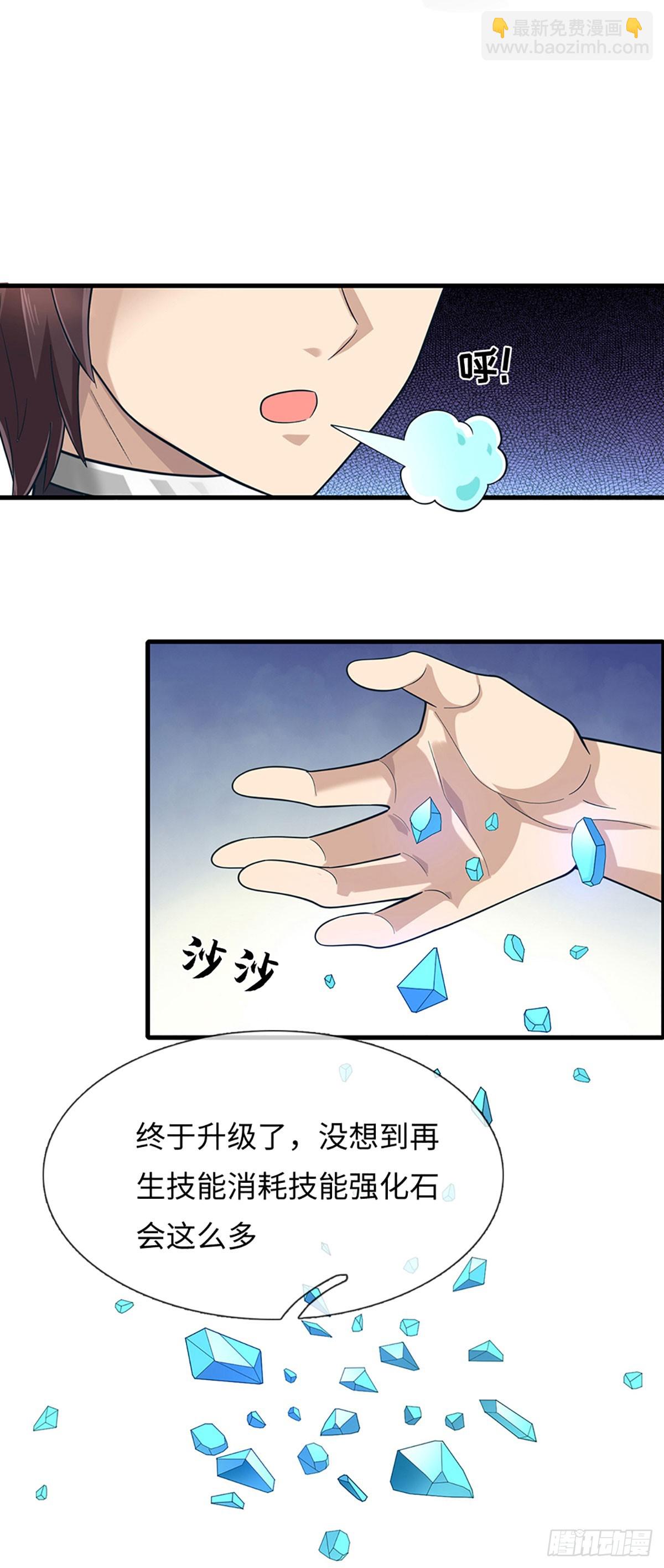 第47话 逆风翻盘的希望-第48话