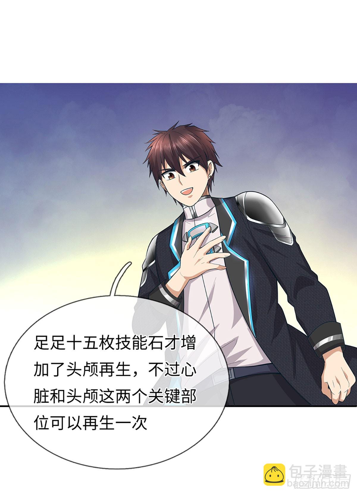 第47话 逆风翻盘的希望-第48话