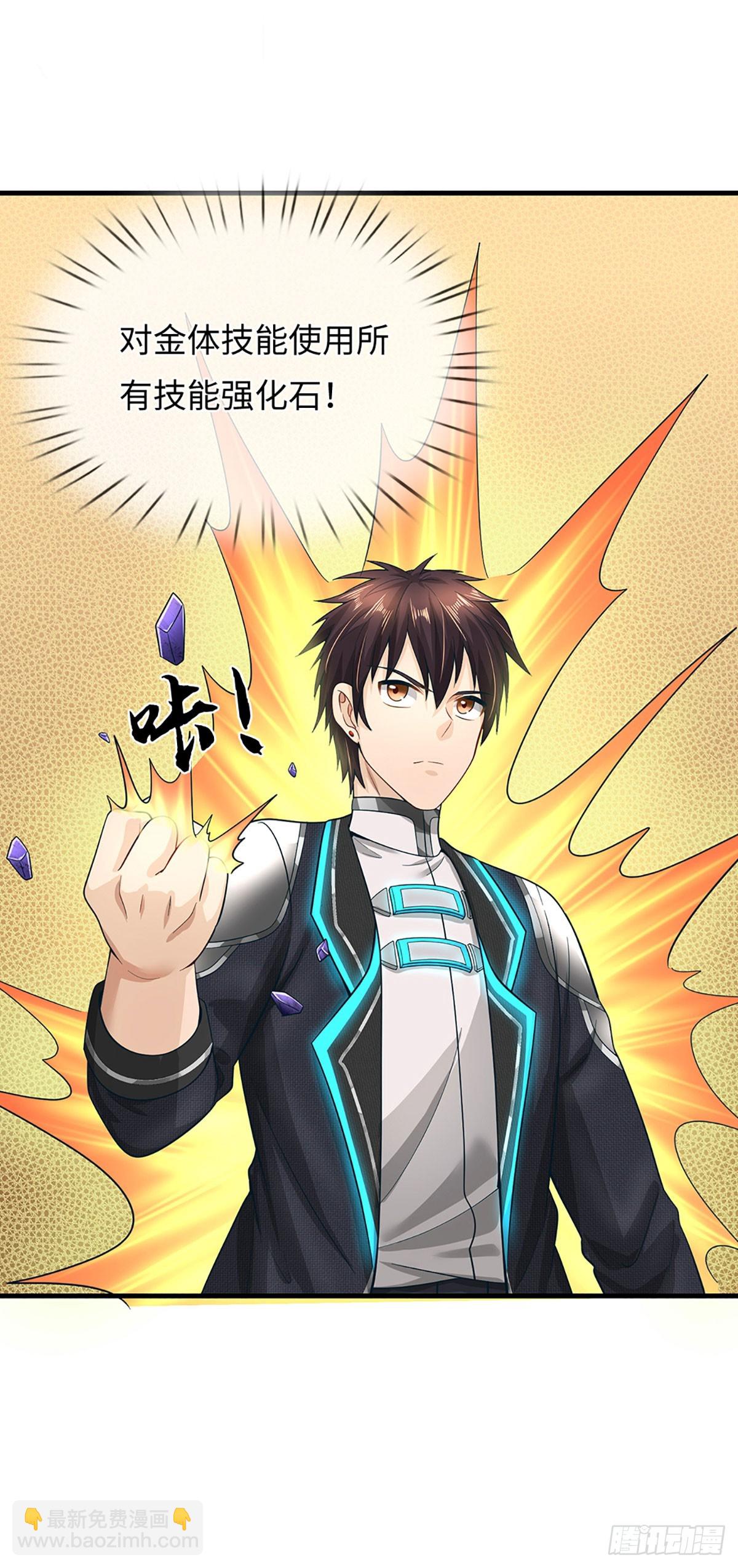 第47话 逆风翻盘的希望-第48话