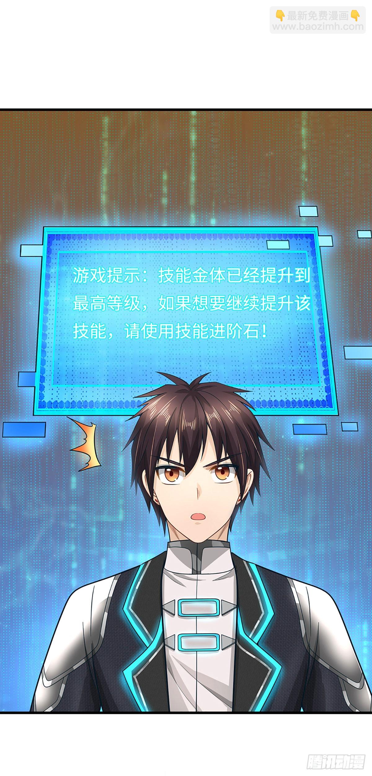 第47话 逆风翻盘的希望-第48话