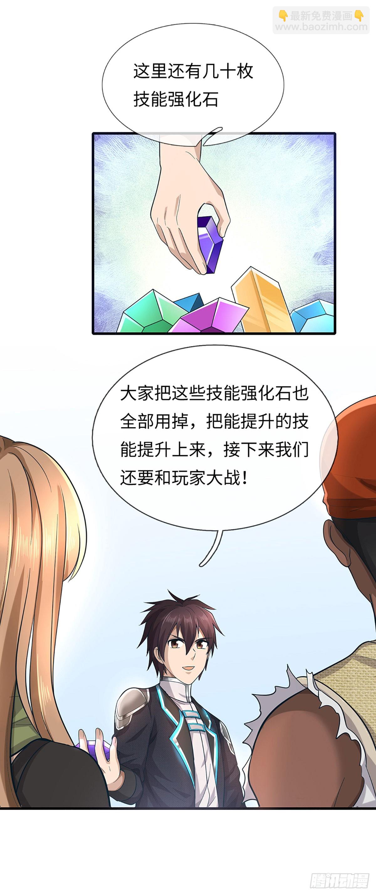 第47话 逆风翻盘的希望-第48话