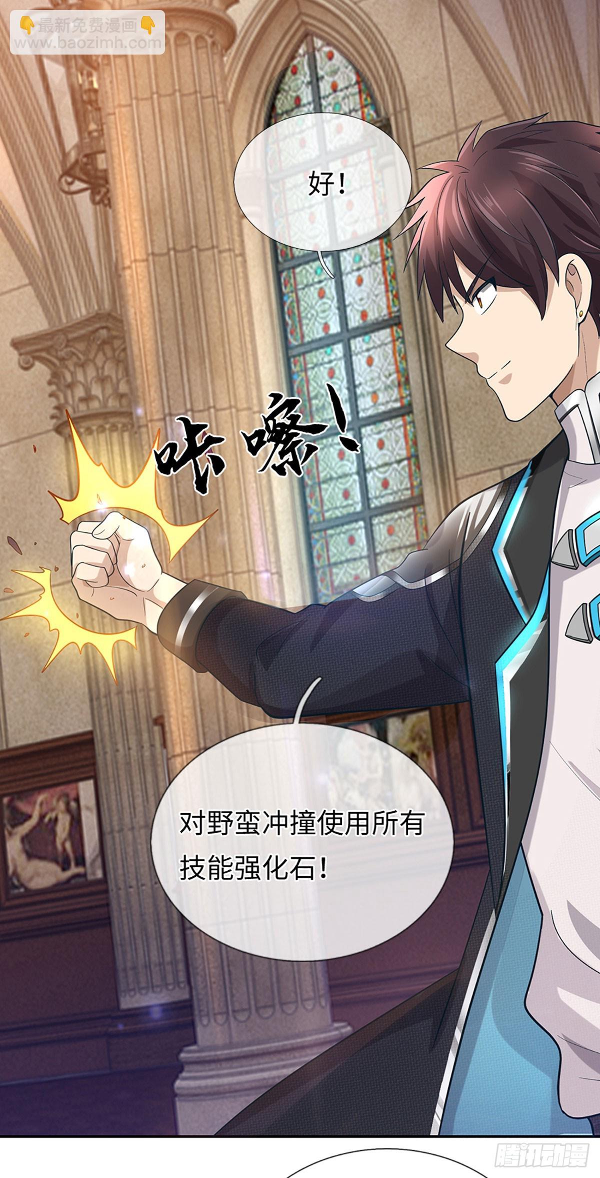 第47话 逆风翻盘的希望-第48话