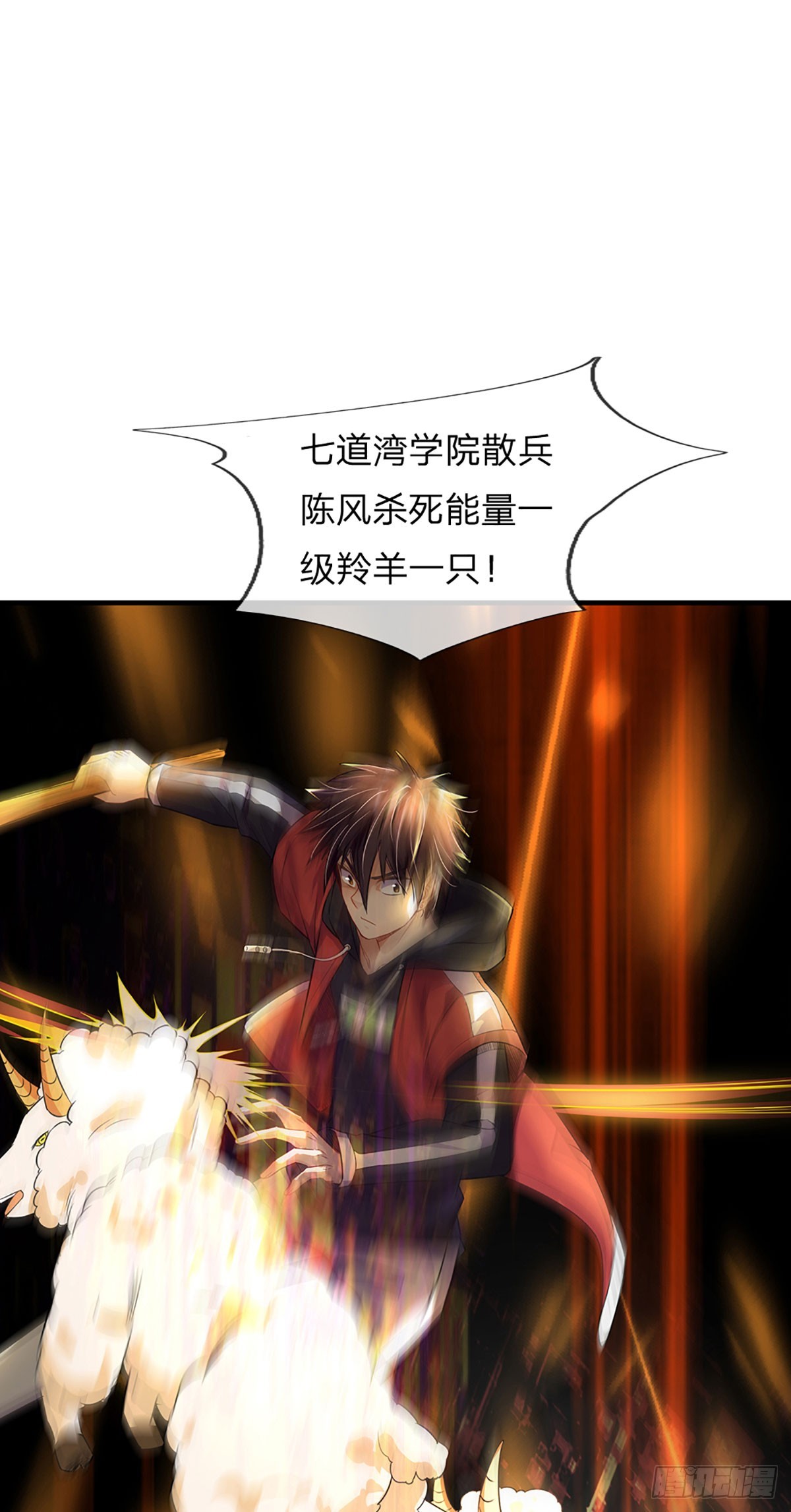 第4话 打野升级！-第74话