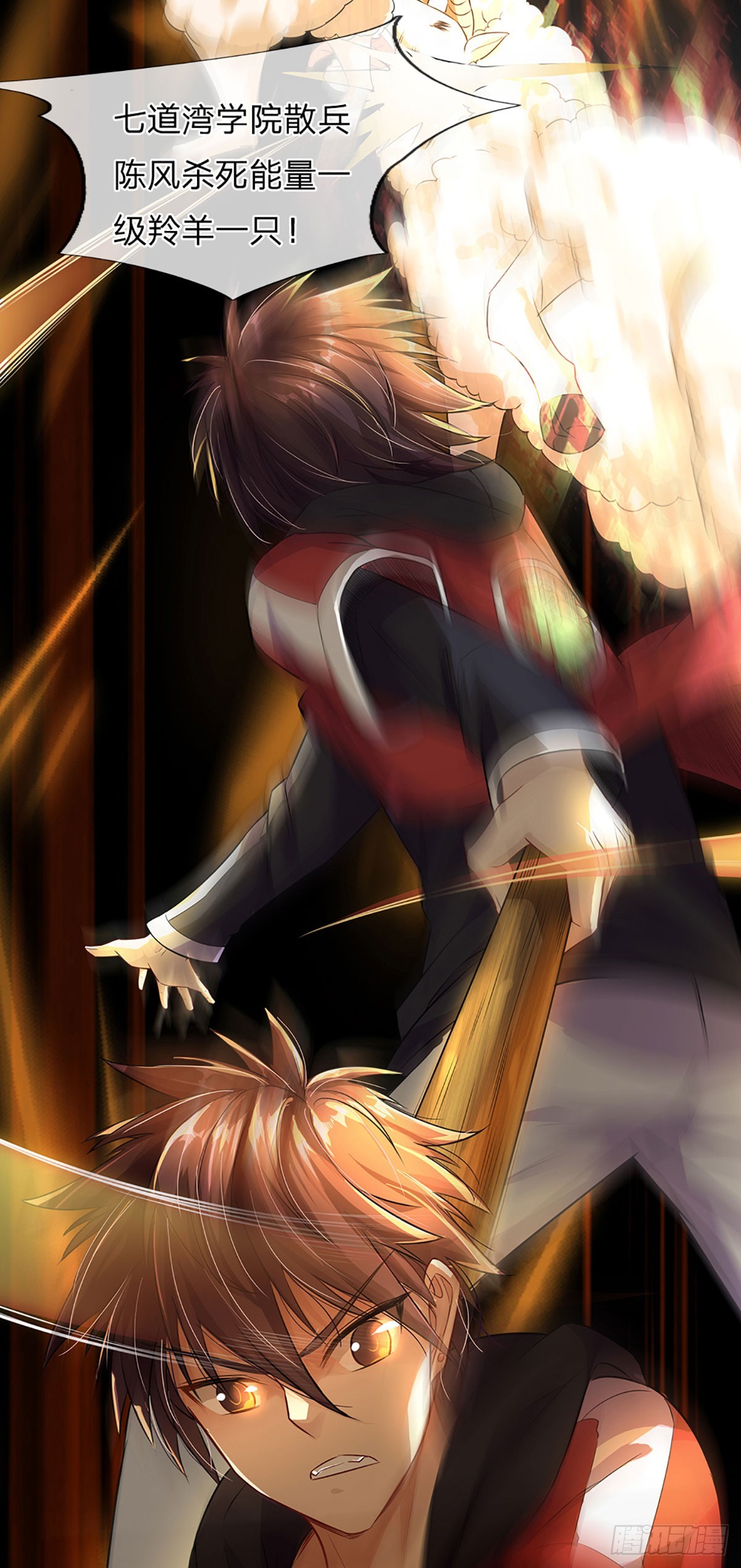 第4话 打野升级！-第74话