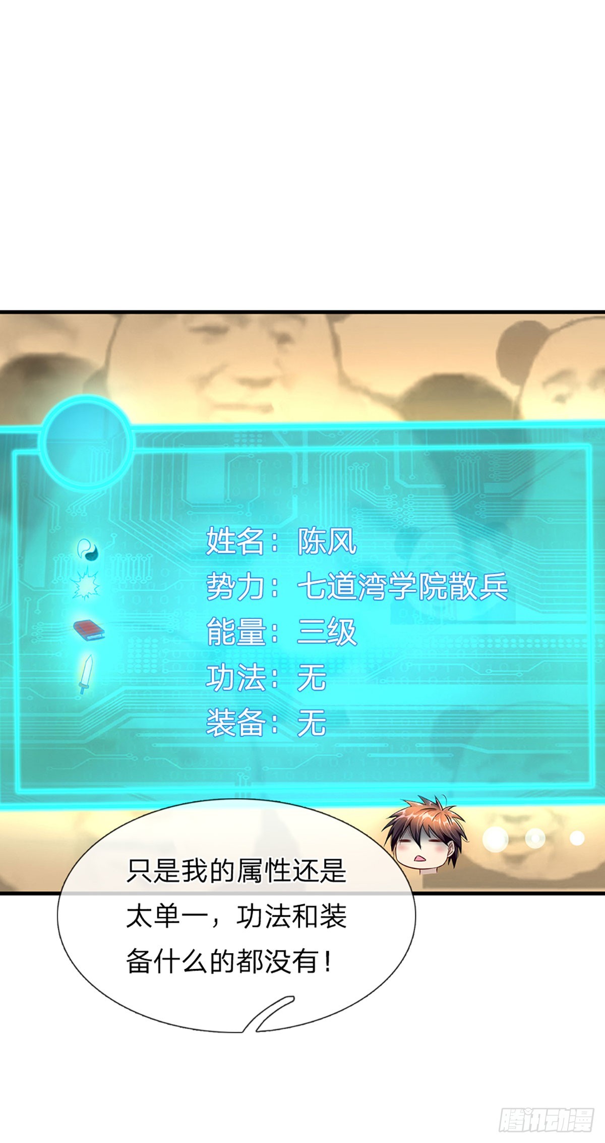 第4话 打野升级！-第74话