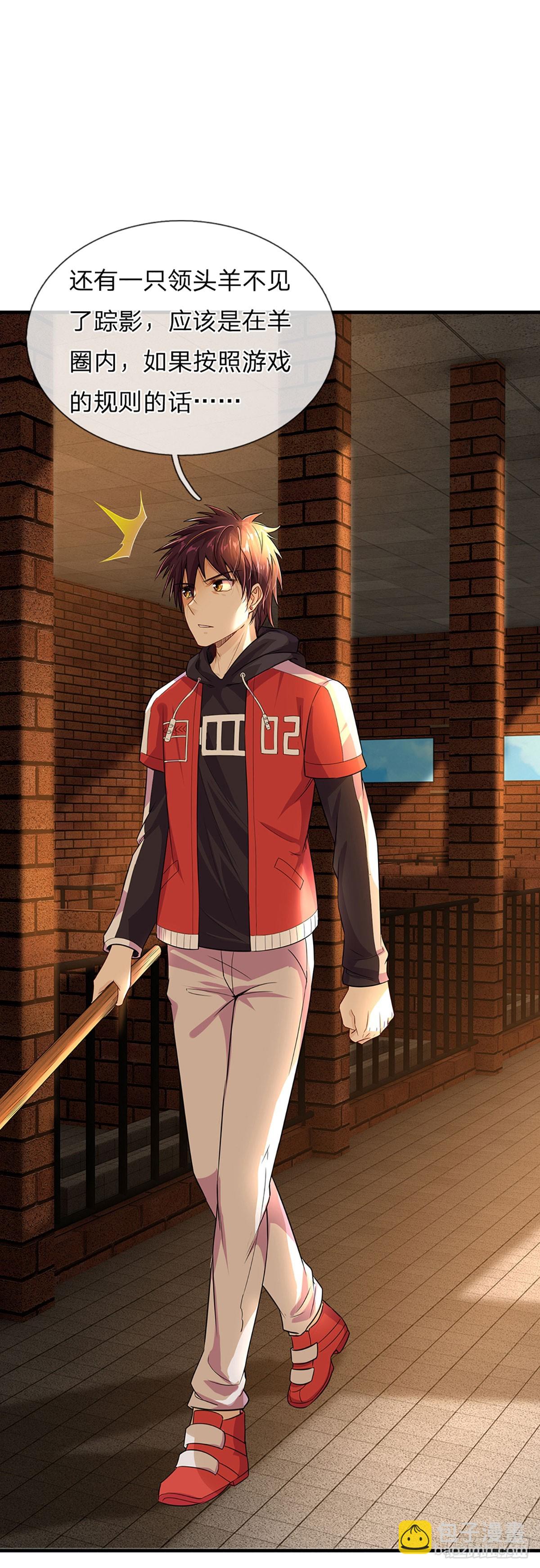 第4话 打野升级！-第74话