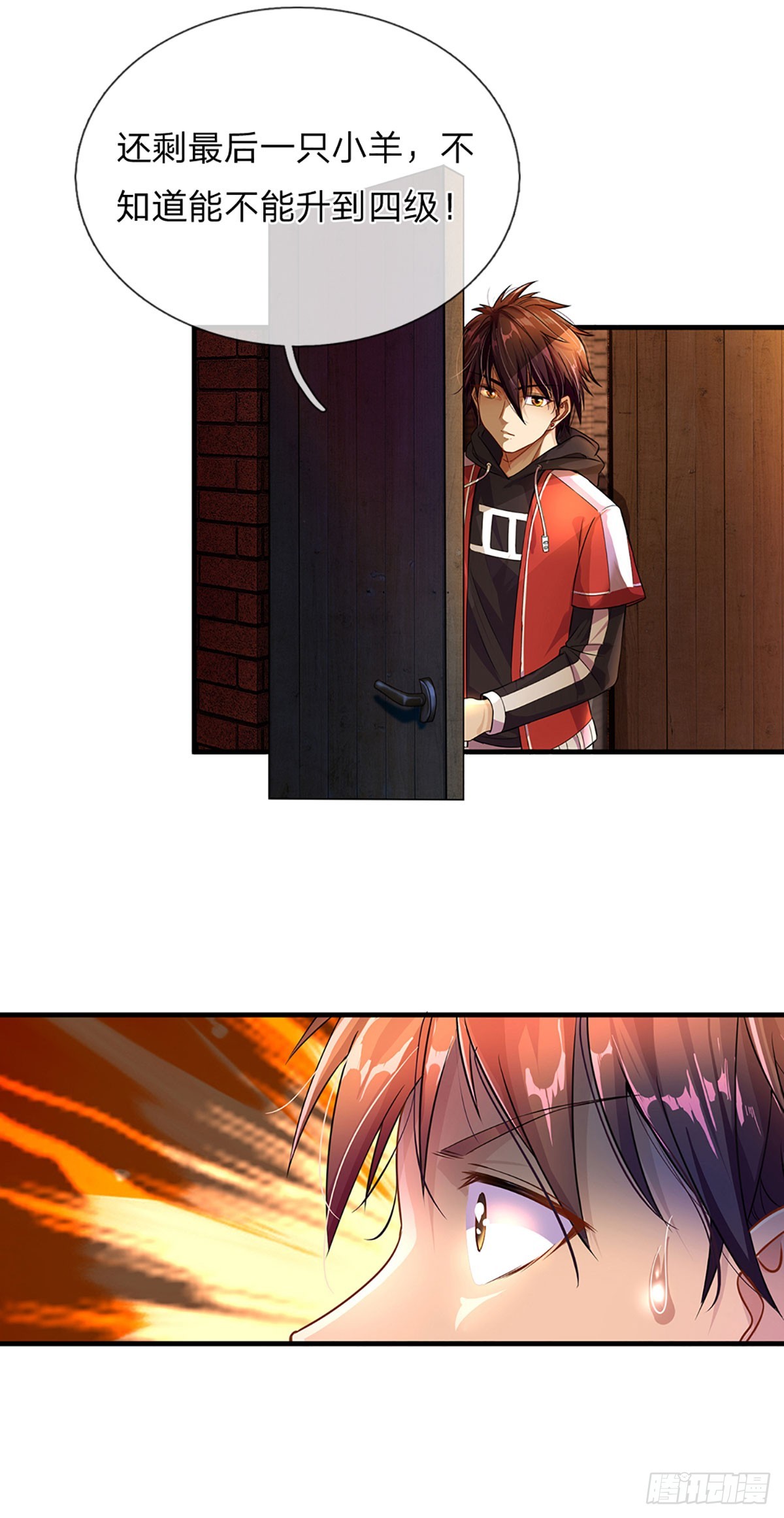 第4话 打野升级！-第74话