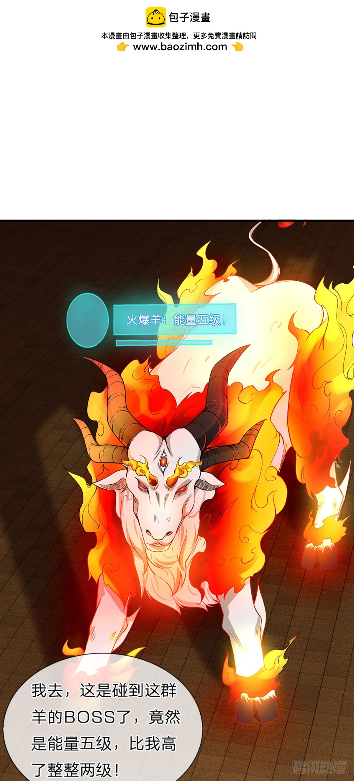 第4话 打野升级！-第74话