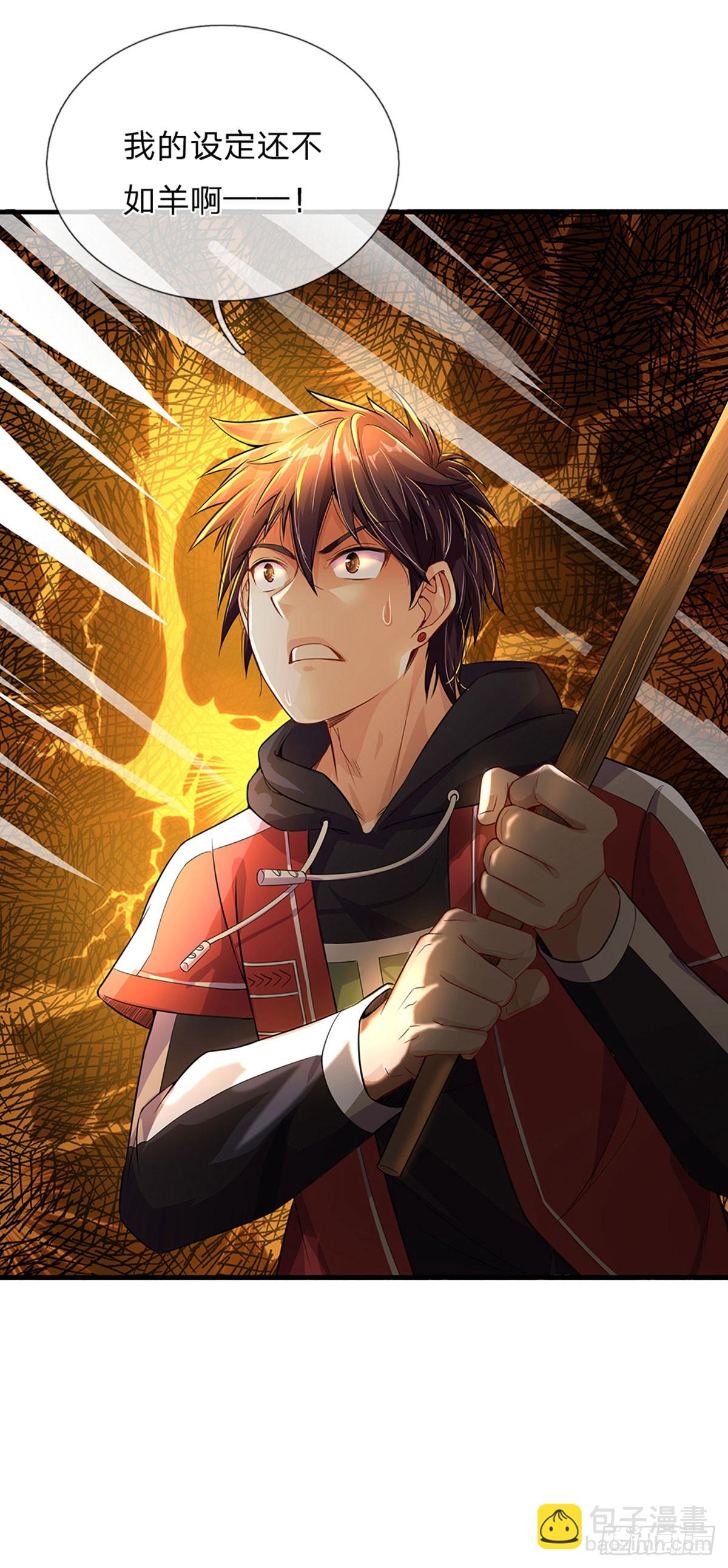 第4话 打野升级！-第74话