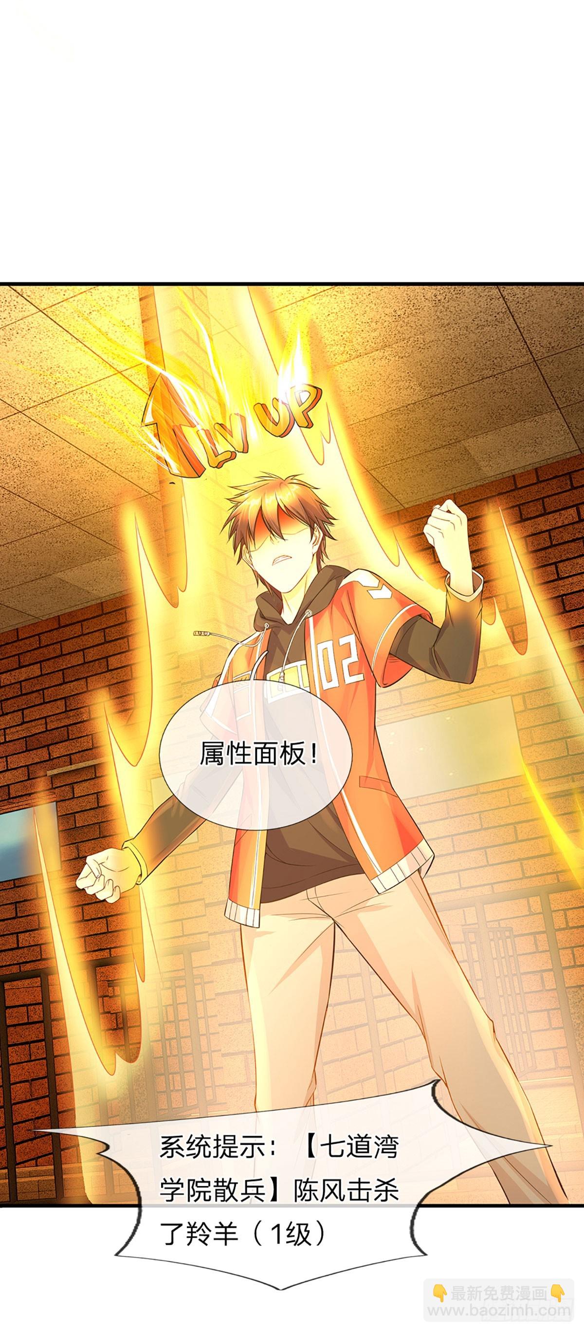 第4话 打野升级！-第74话