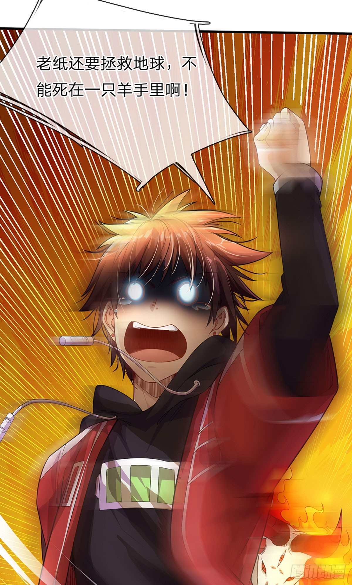 第4话 打野升级！-第74话