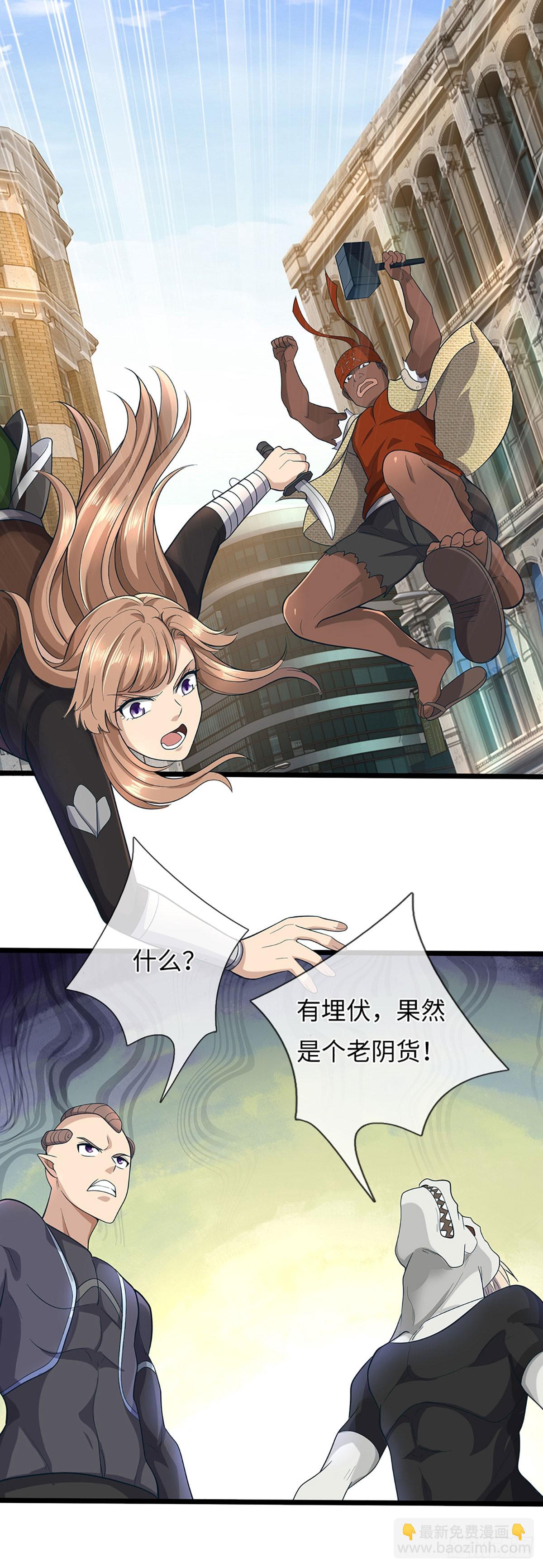 第49话 地球人的厉害-第50话