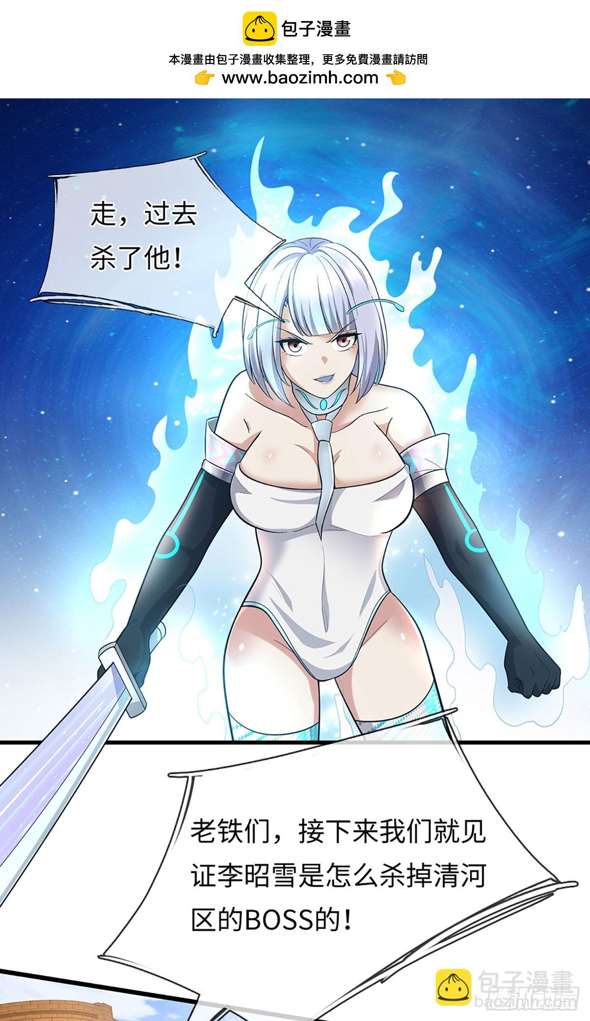 第49话 地球人的厉害-第50话