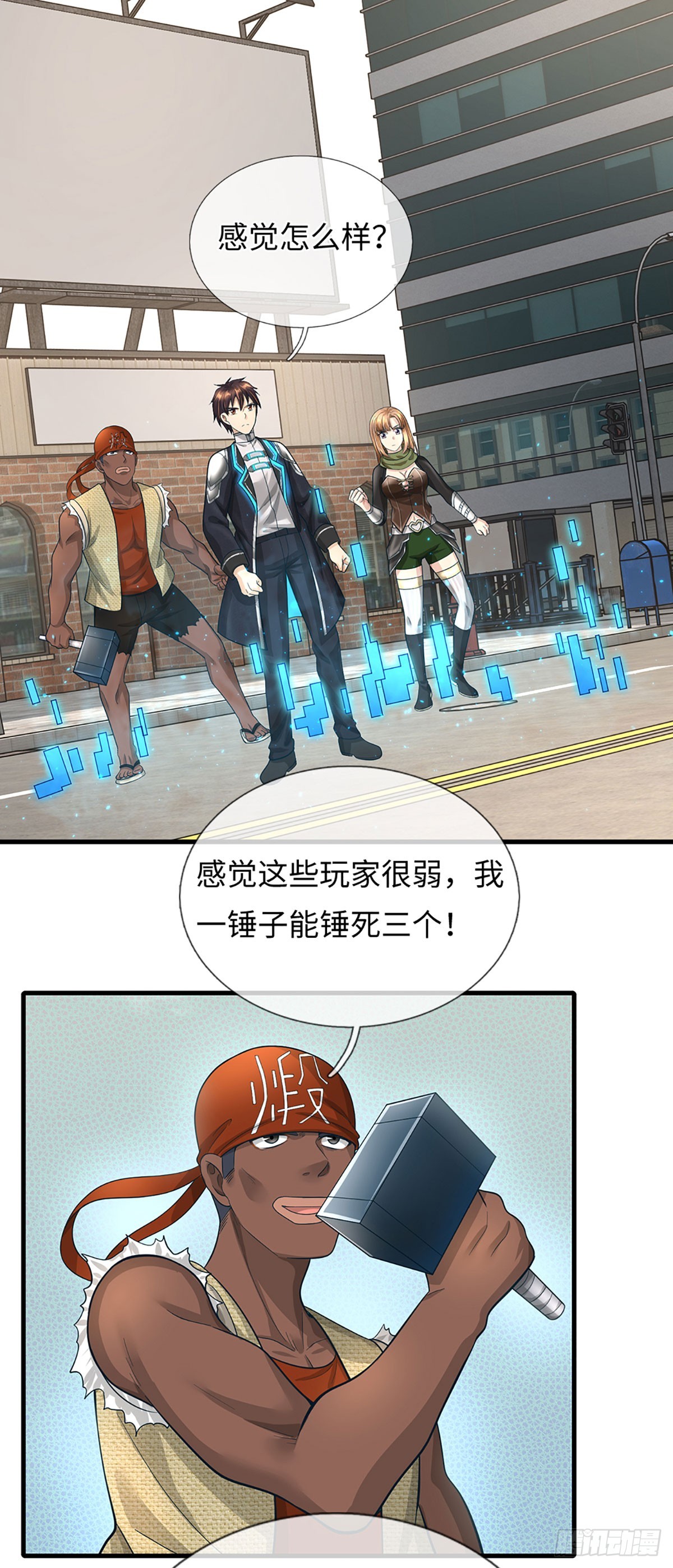 第49话 地球人的厉害-第50话