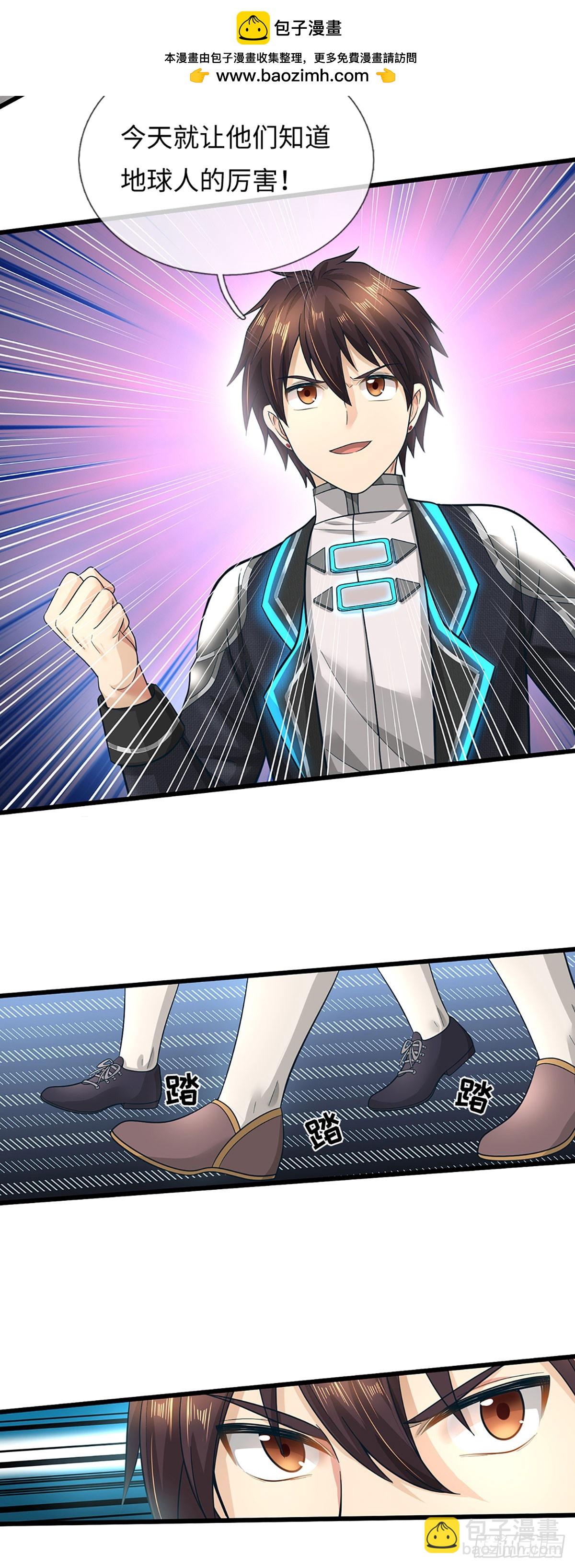 第49话 地球人的厉害-第50话